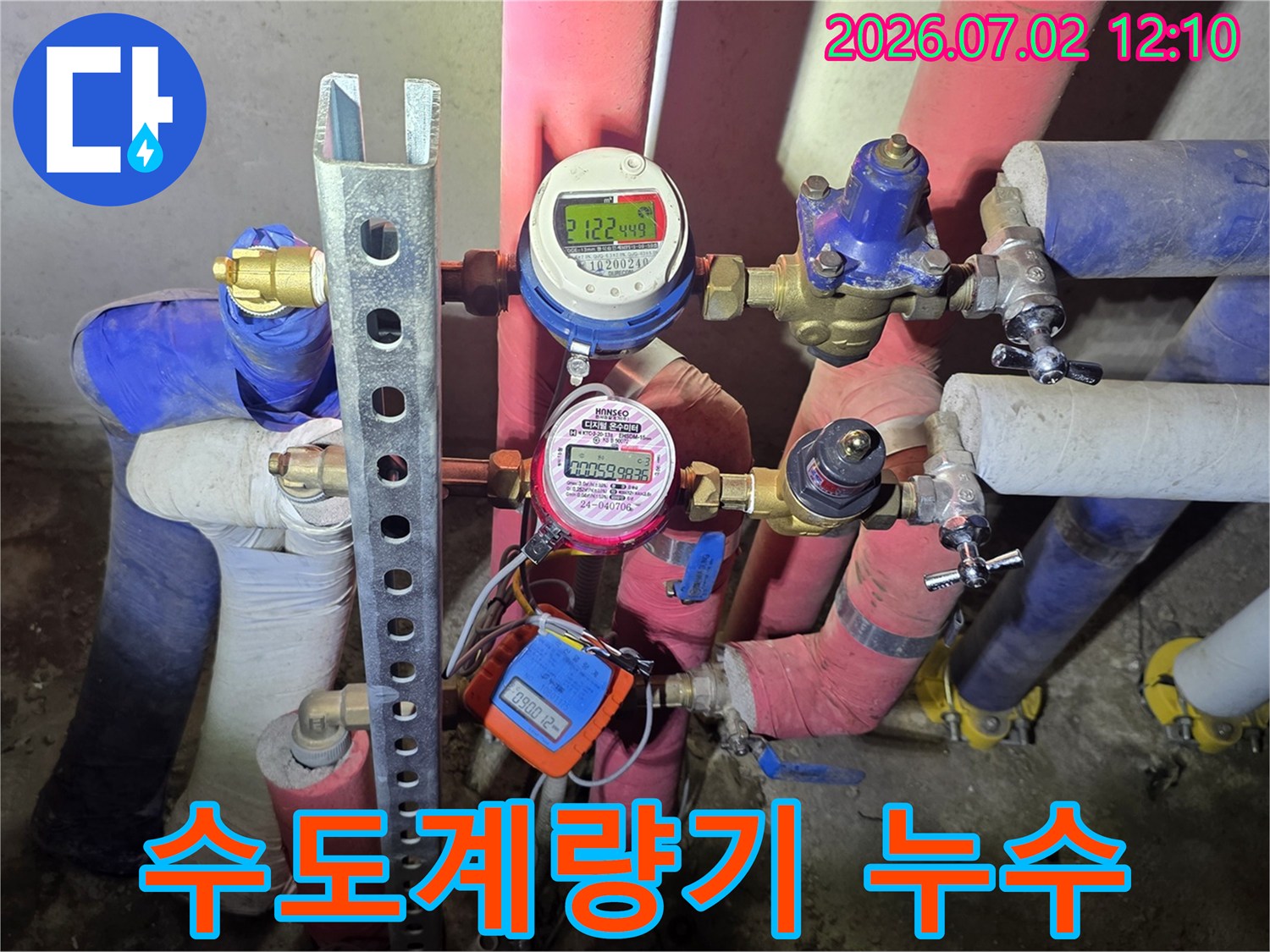 수도-배관-누수-진단을-위해-정밀-점검-중인-전문가