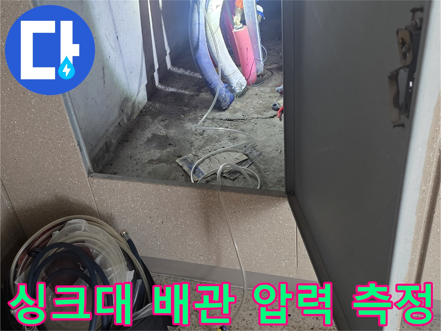 하부 배관 연결 부위에 설치된 공압 테스트용 밸브와 게이지