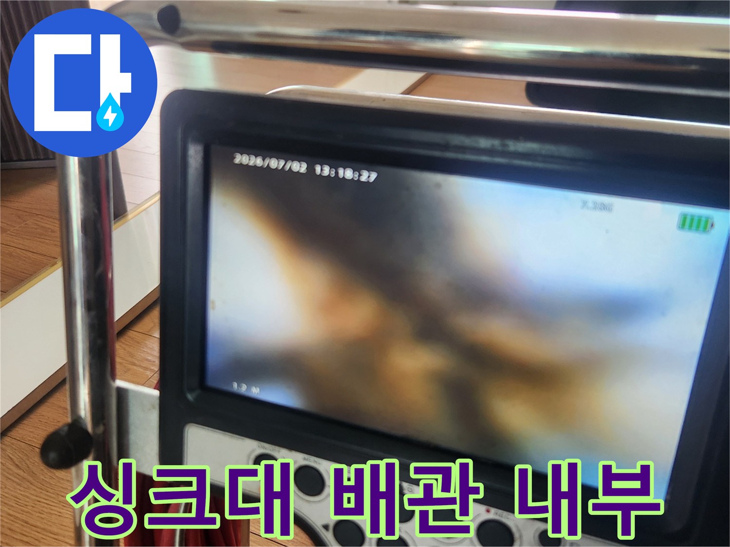 기름-슬러지로-가득-찬-배관-내부-영상