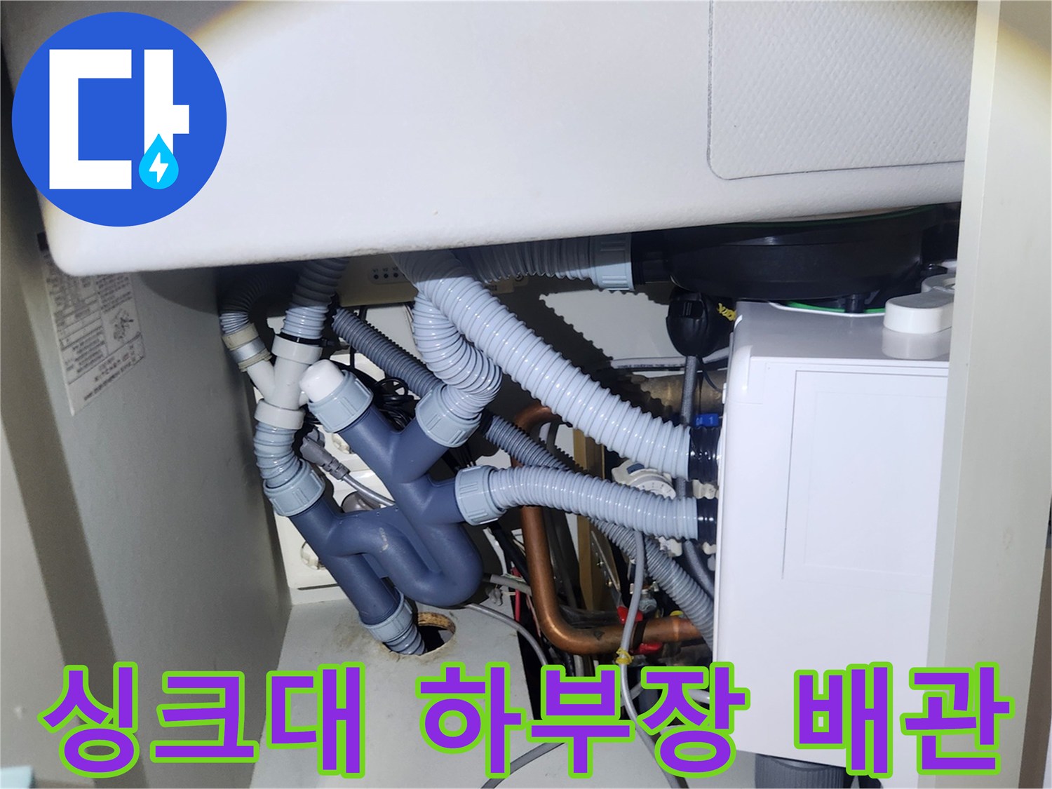 새것으로-교체된 싱크대 연결 호스