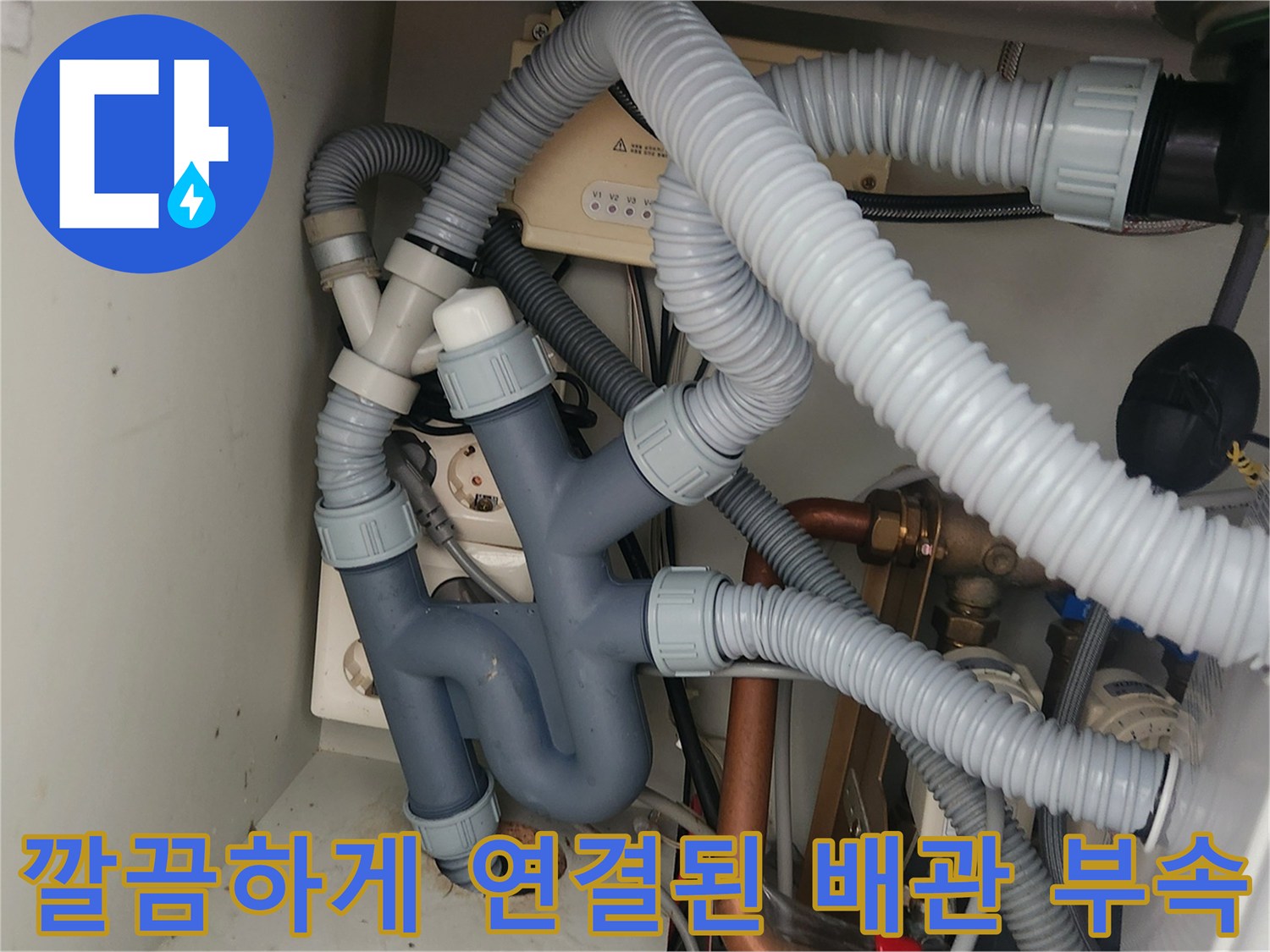 새로-설치된-주름관-및-연결-부품들