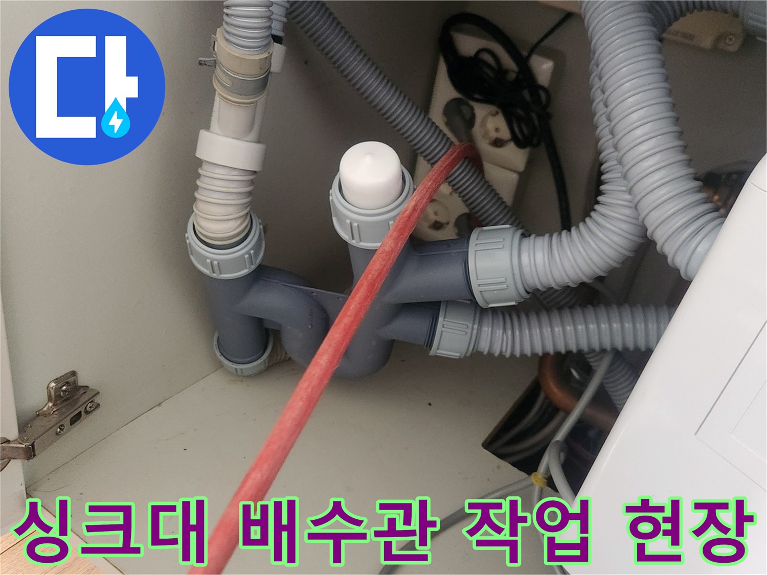 하수구-배수관-내부-이물질-제거를-위한-장비-운용