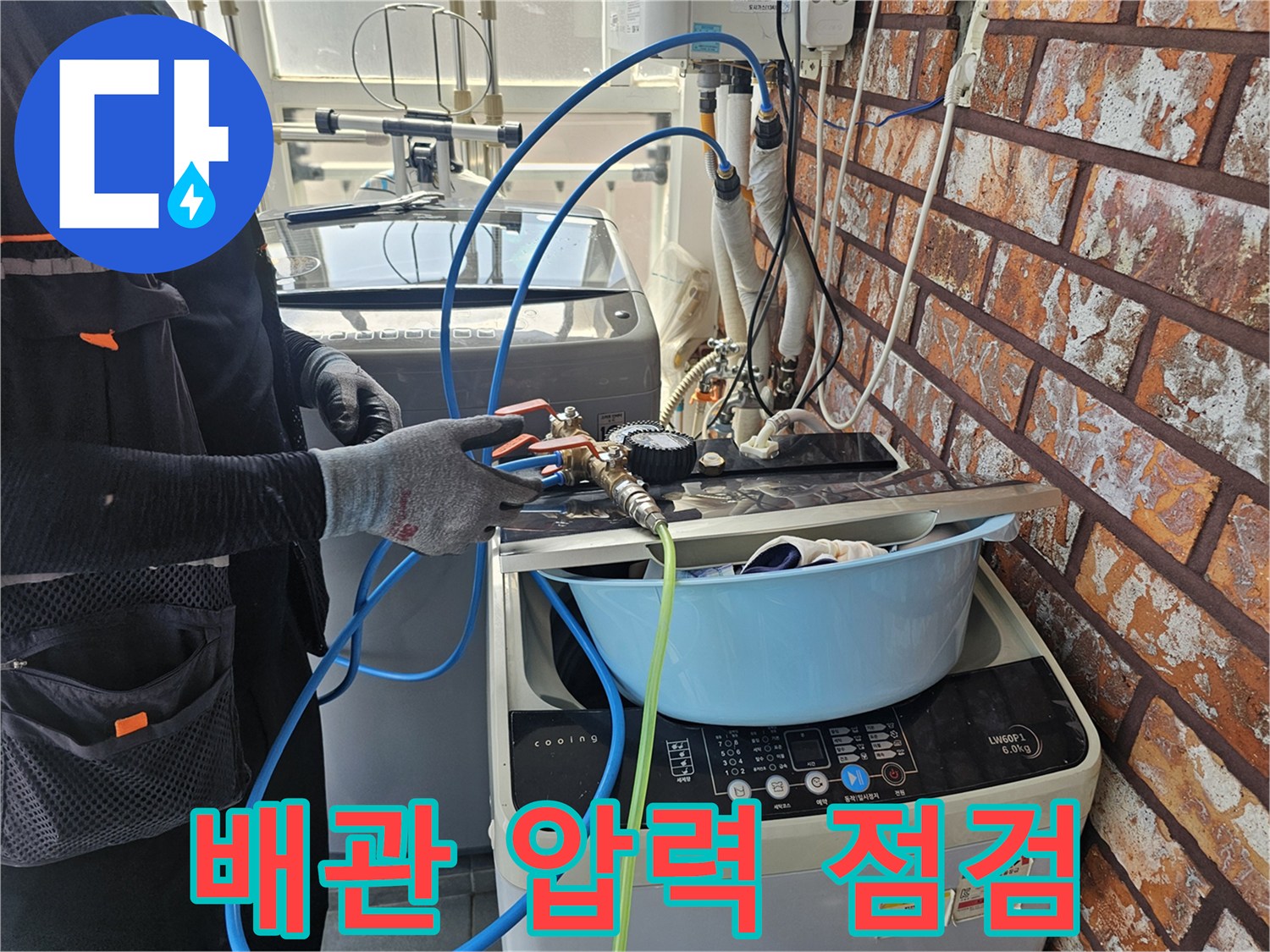 공압 테스트기를 활용한-배관 기밀성 확인 작업
