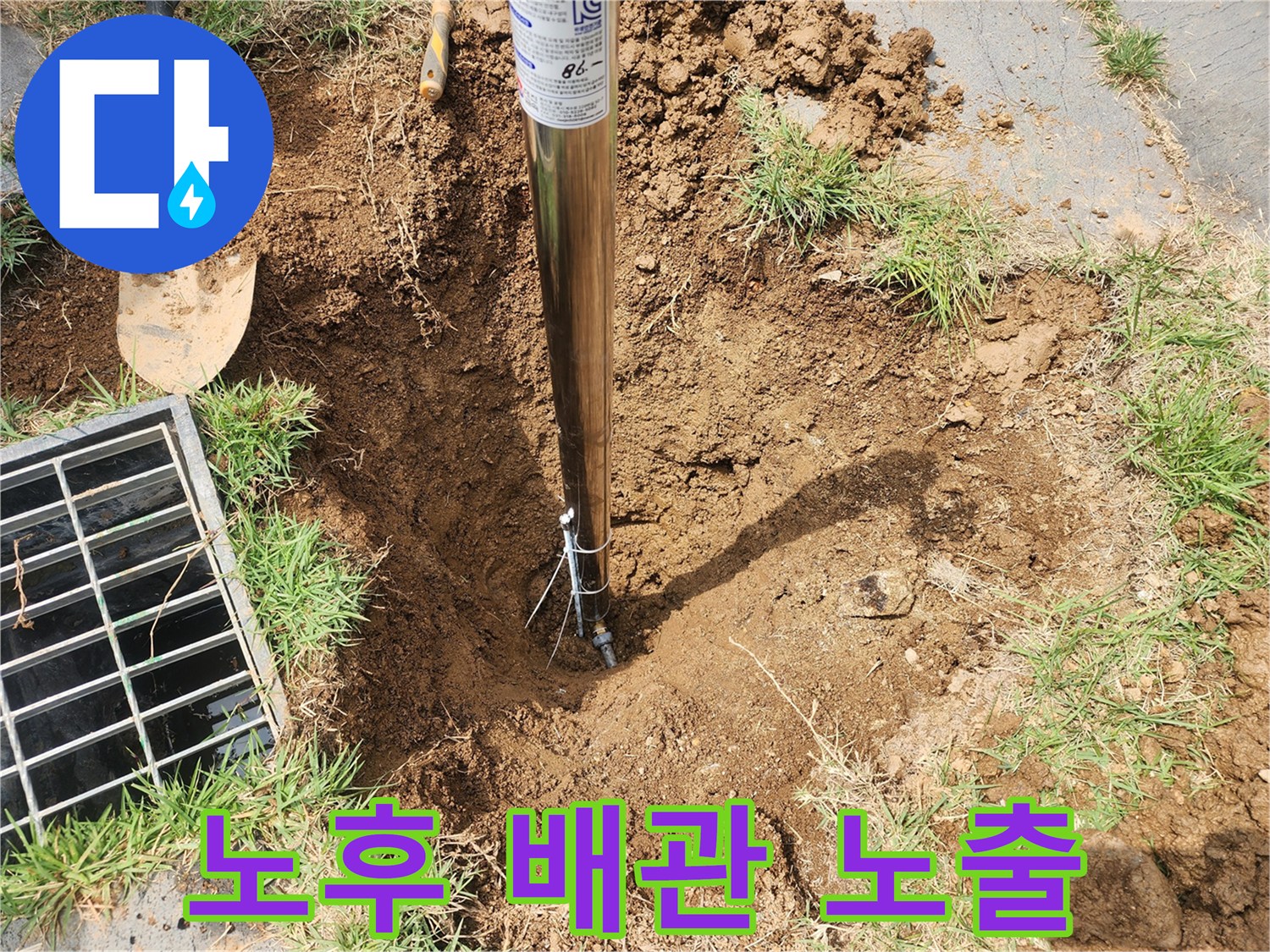 흙 속에서 드러난 파손된 수도 연결 부속
