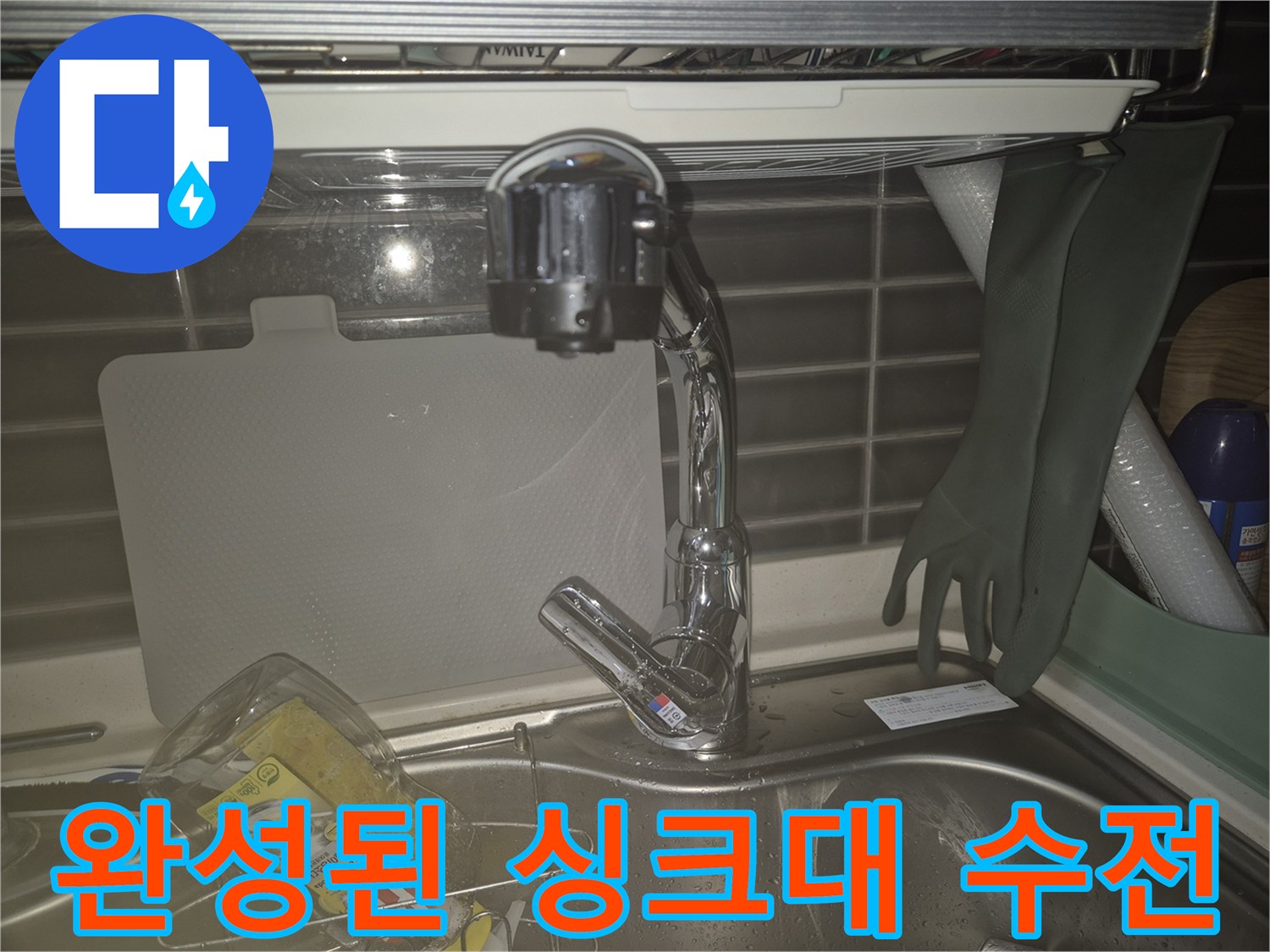 새로 설치를 마친-깨끗한 주방 수전