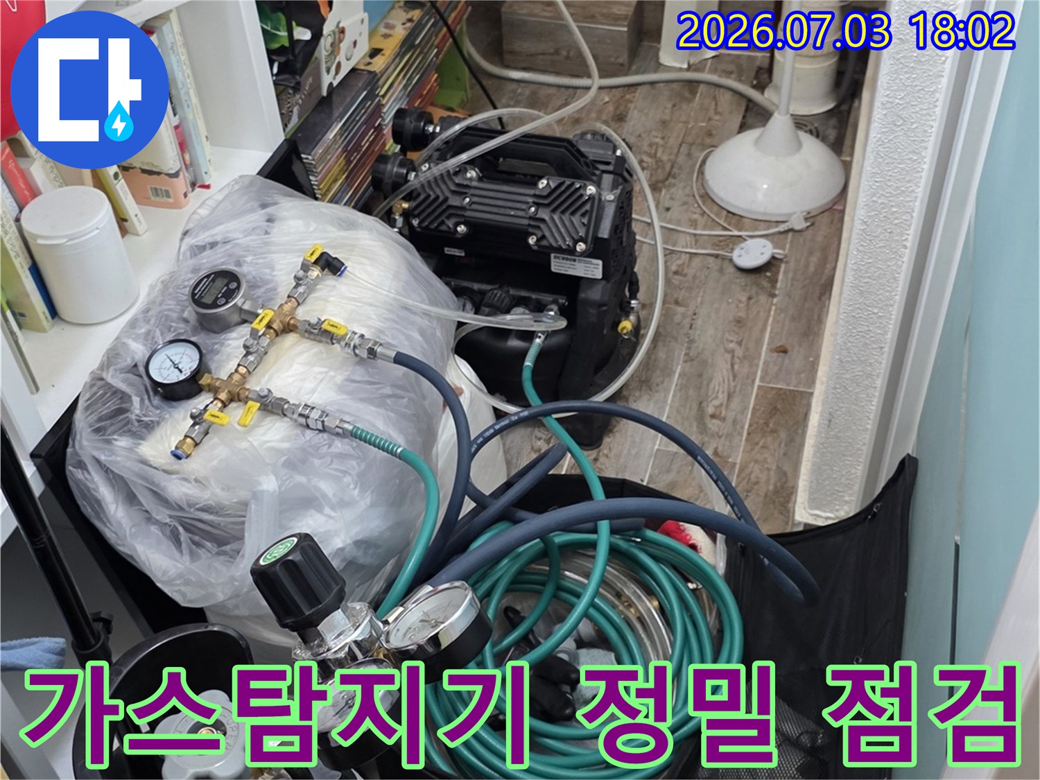 보일러실 내 배관에 가스 탐지기를 연결하여 미세 누수 지점을 찾는 현장 모습