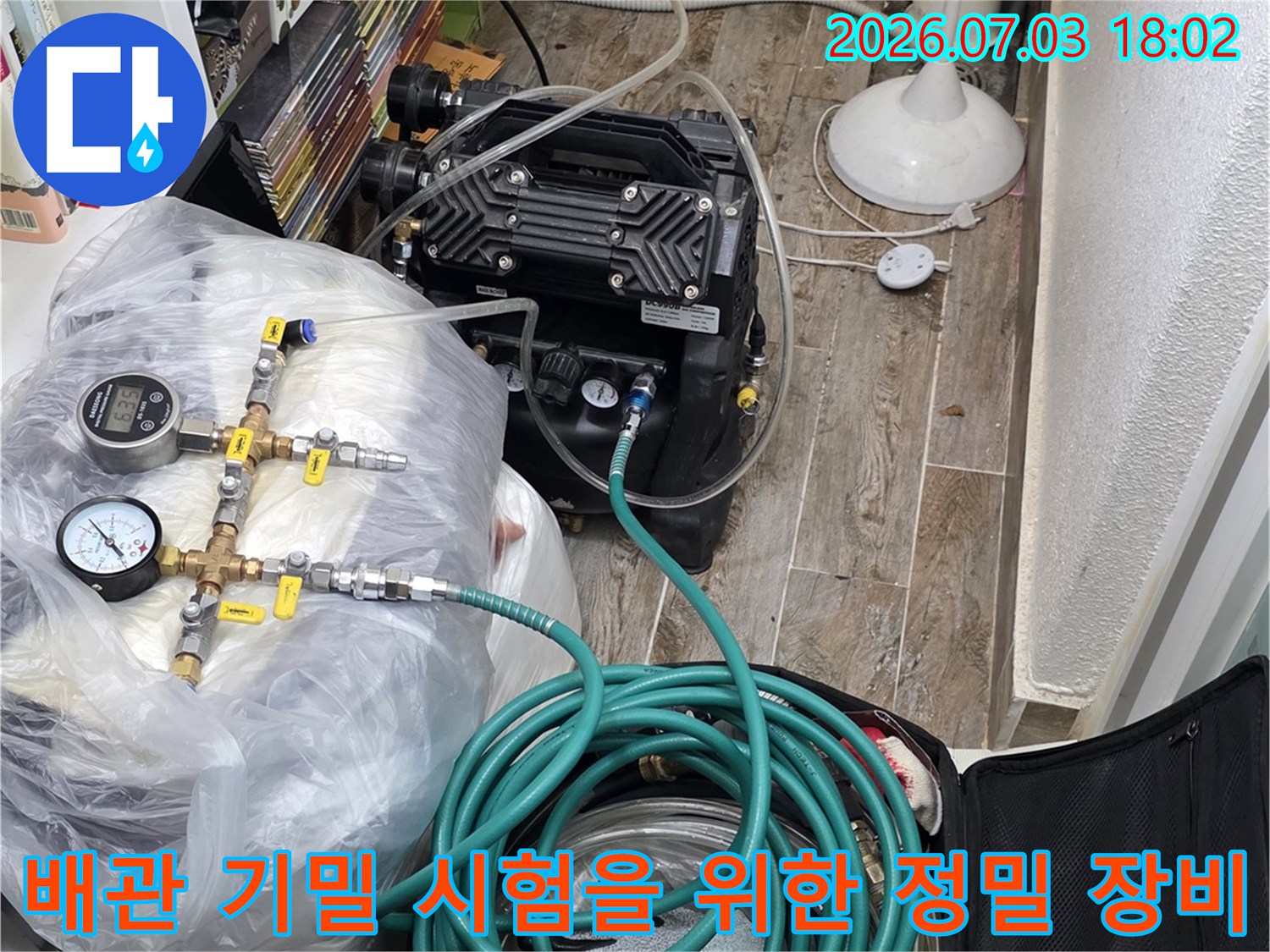 전문가 전용 배관 점검 게이지와 가스 감지 장치가 배치된 현장