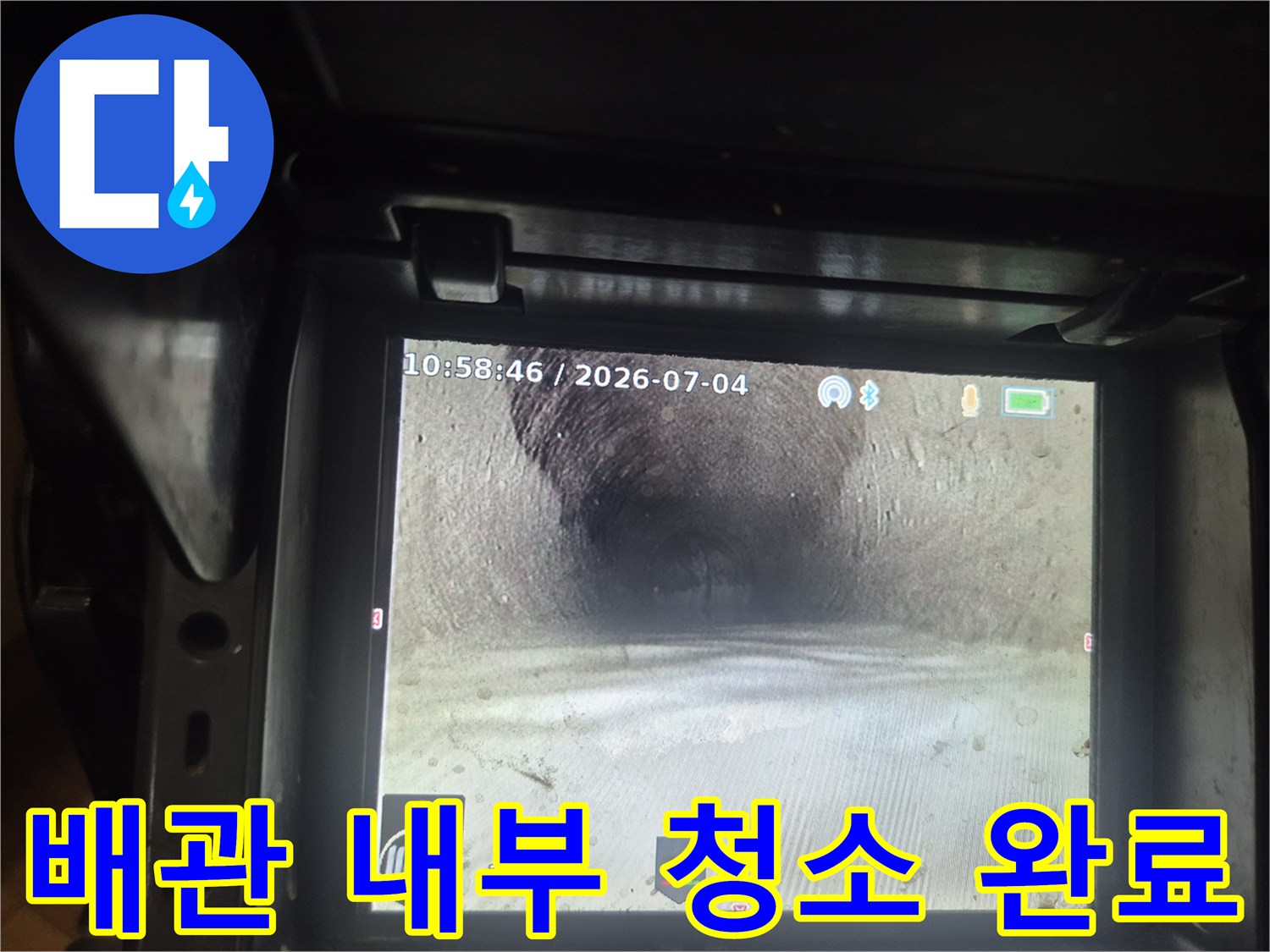 깨끗하게 비워진 싱크대 배관 내부 모습
