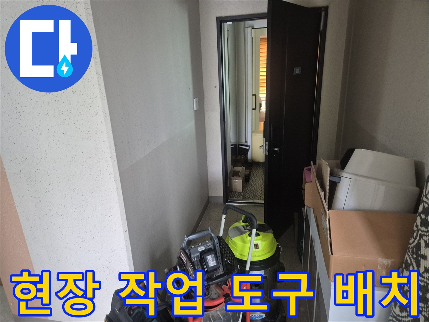 배관 내부 스케일링 및 석션 작업을 위한 전문 장비 구성