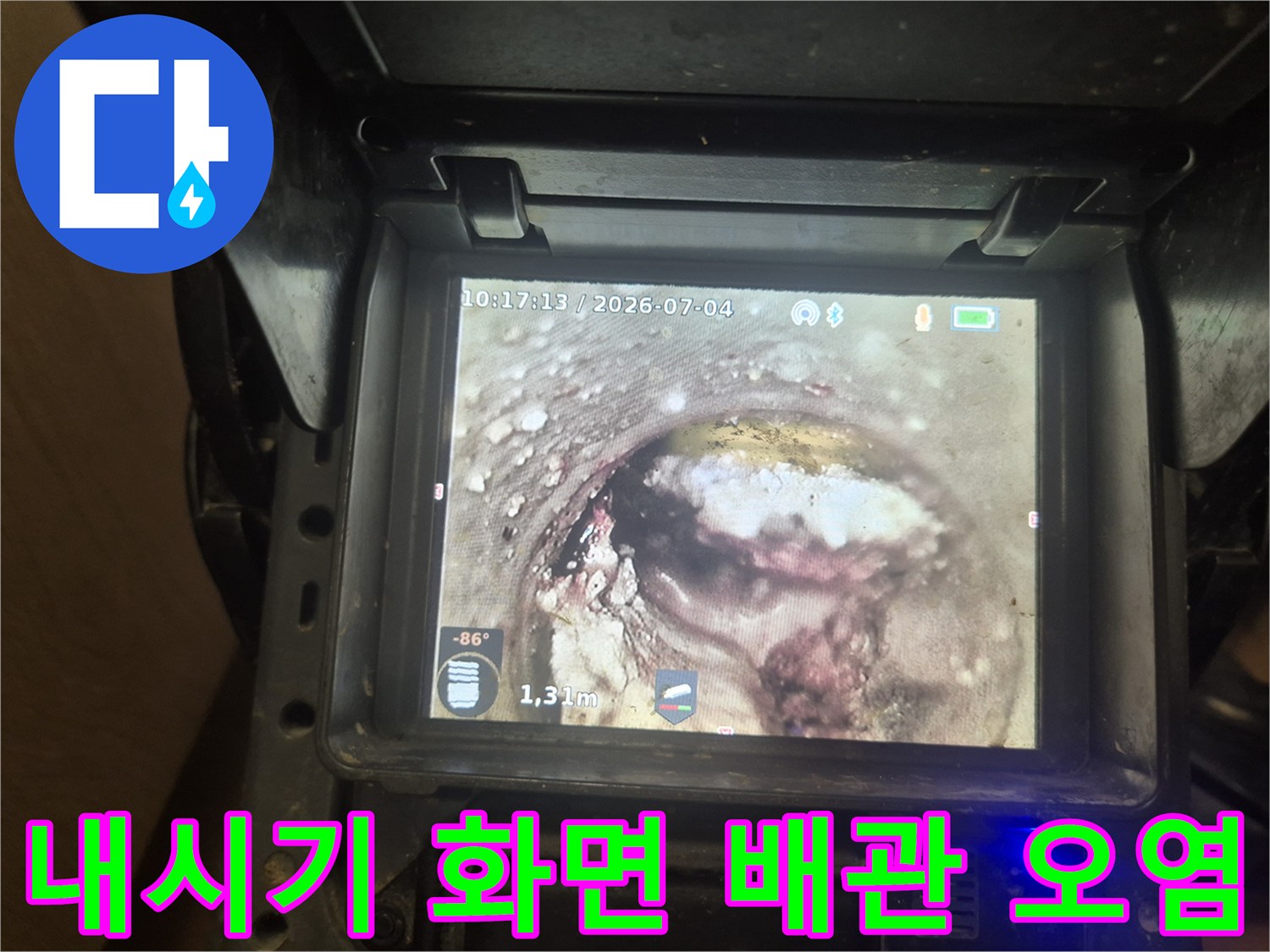 배관-통로를-막고_있는-하얀색-기름_슬러지_덩어리