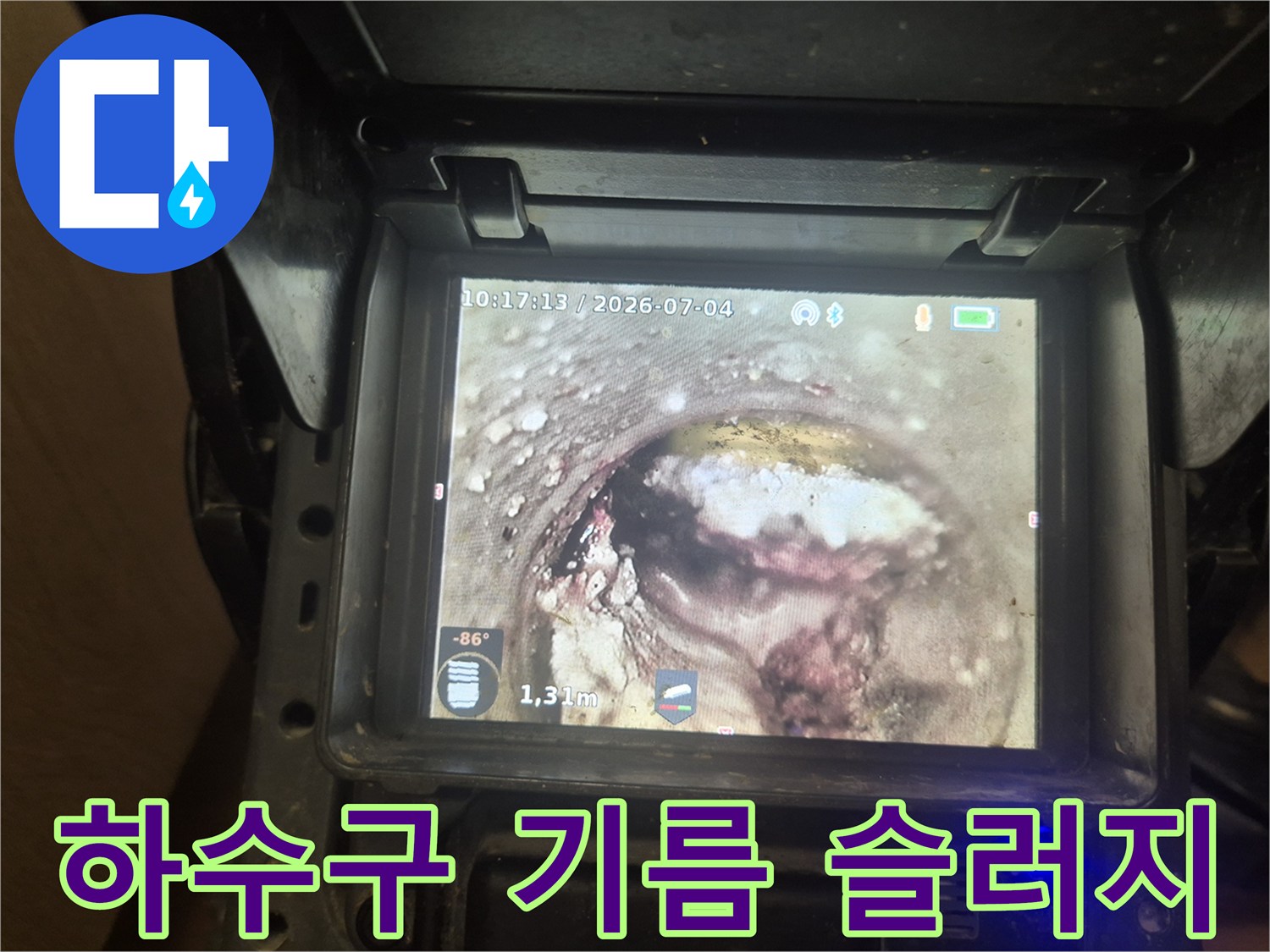 배관-통로를-좁게_만드는-기름-찌꺼기