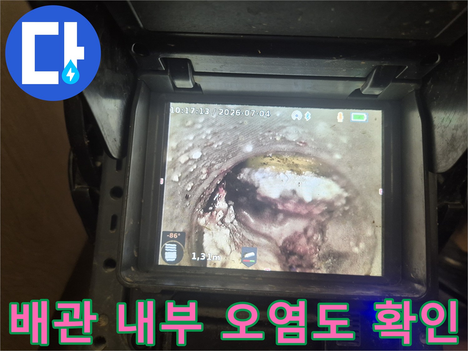싱크대-배관-내부의-음식물-찌꺼기-및-슬러지-상태