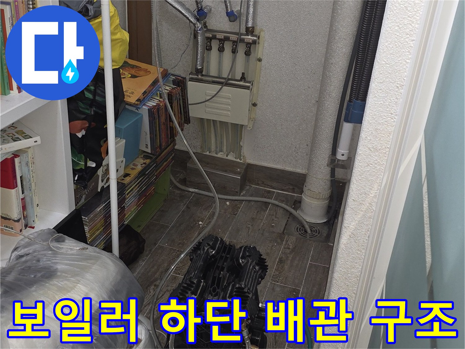 보일러-하단-급수-및-온수-배관-연결부