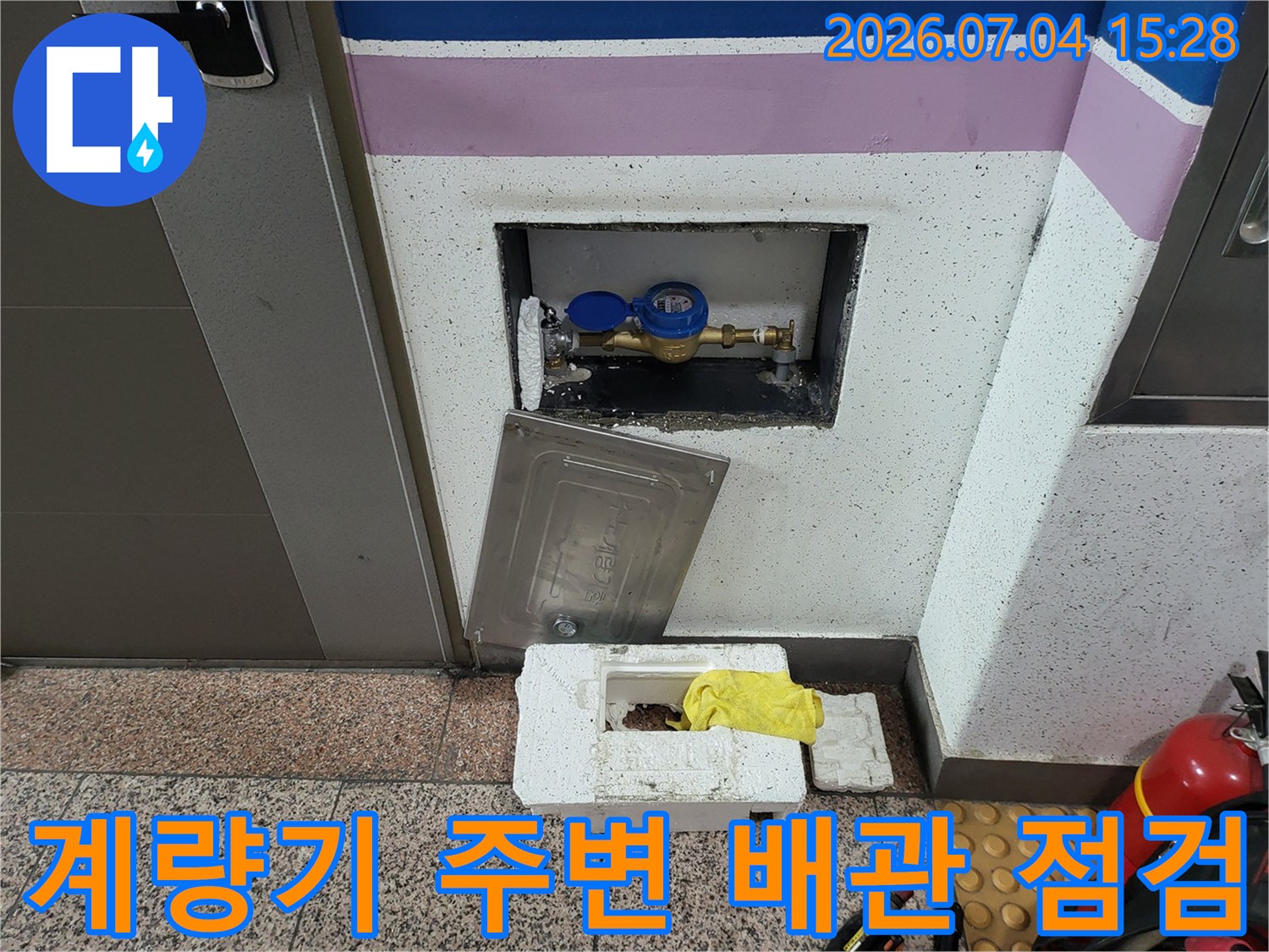 노출된 밸브와 파이프가 배치된 계량기함 내부 모습