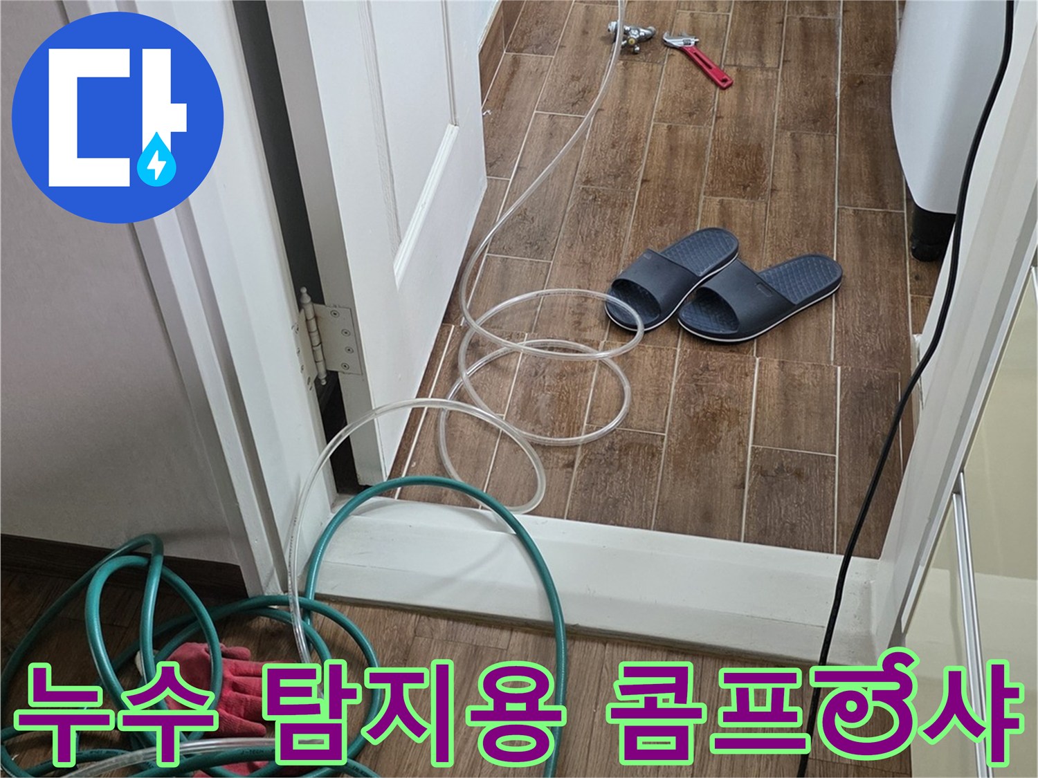 배관 압력 검사를 위한-장비와 호스 연결 상태