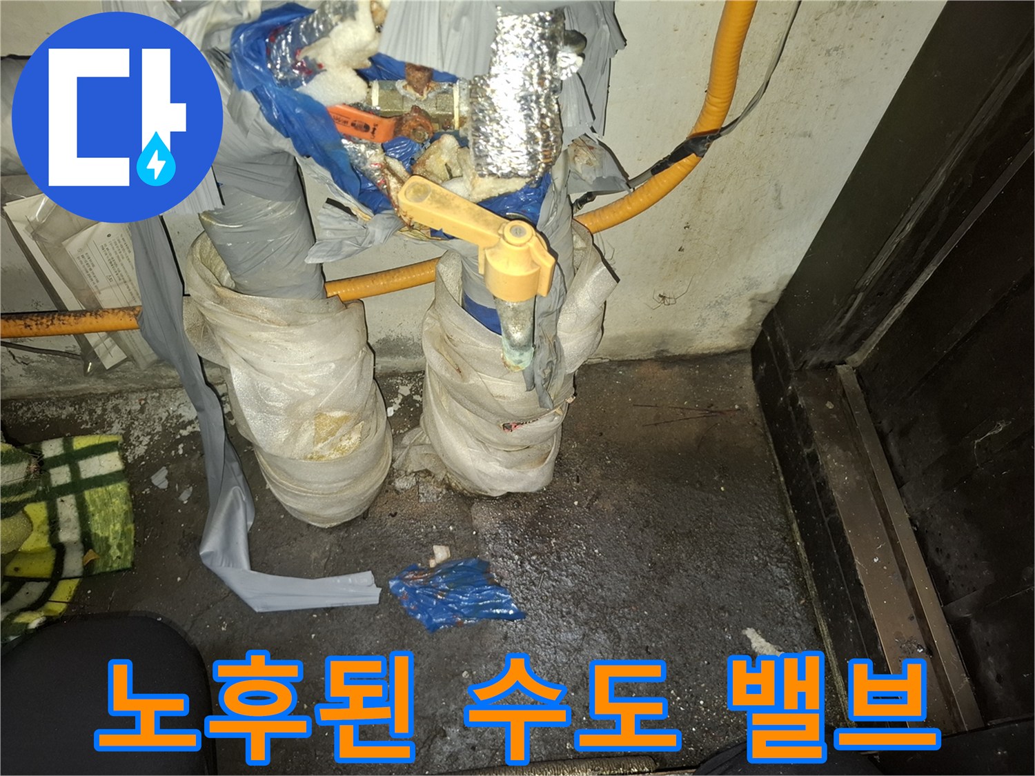 부식이-심각한-수도-밸브와-연결-배관