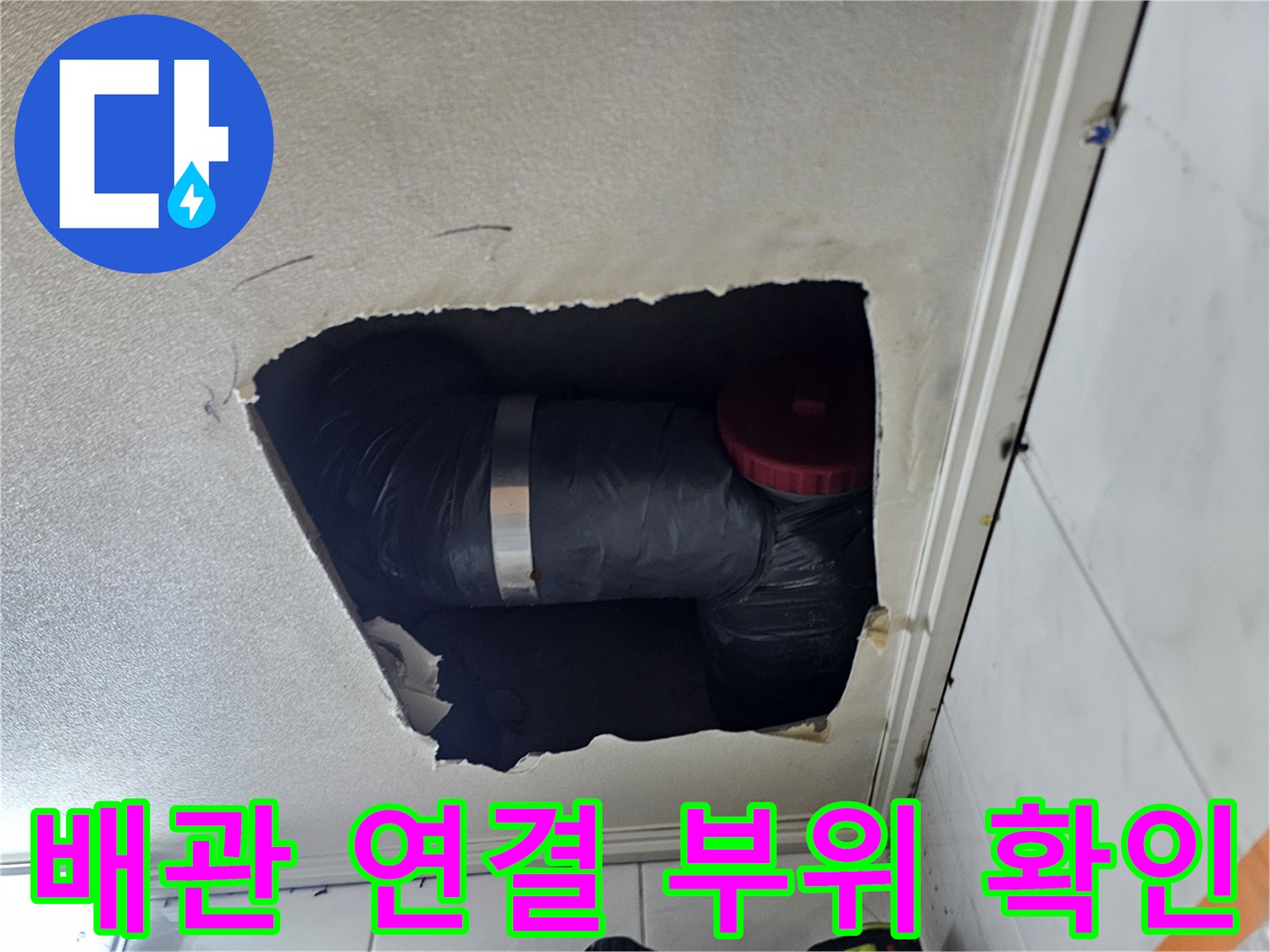 천장-내부-노출된-배관-및-연결-부속