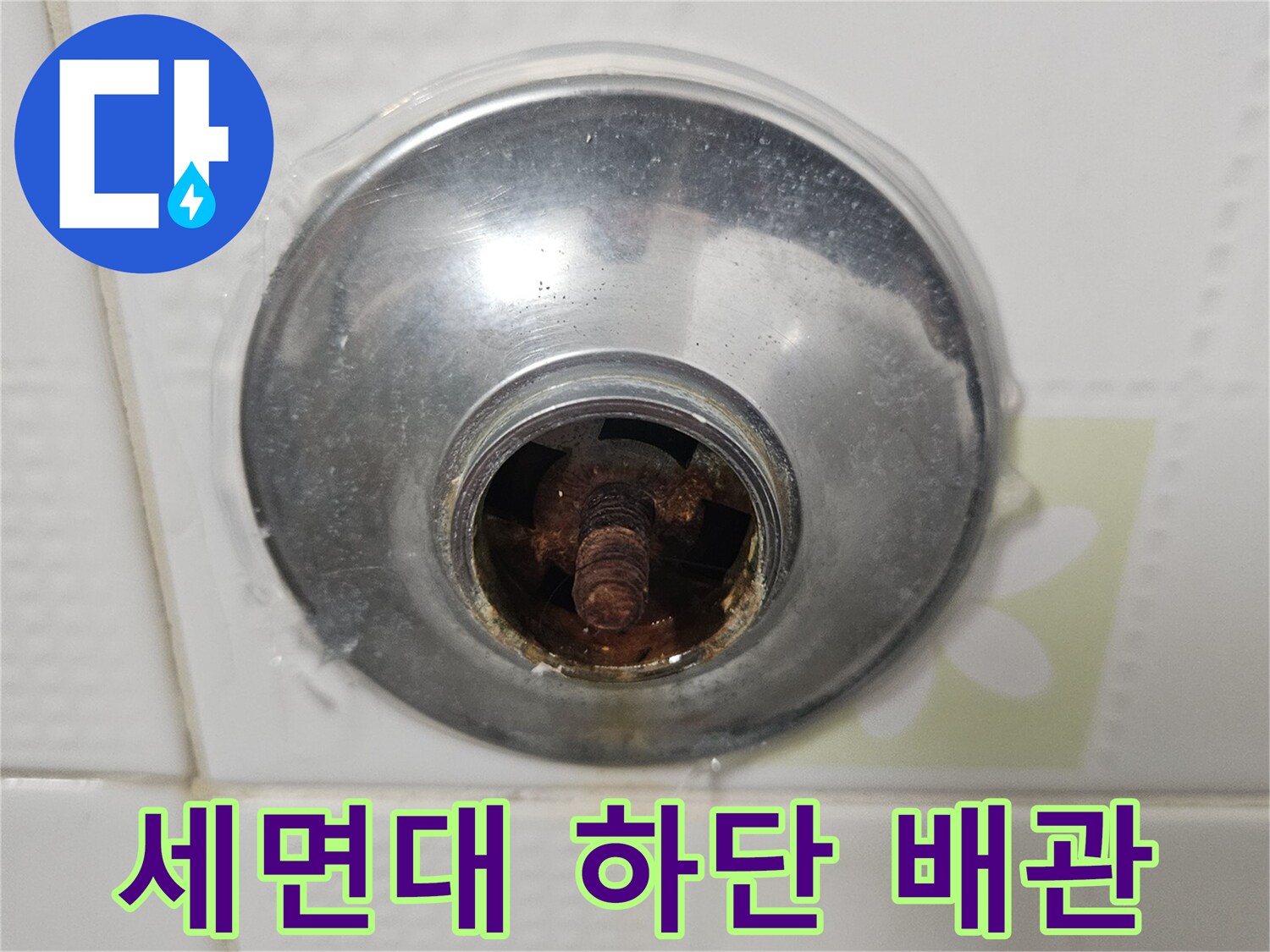 부식된-금속-배관-연결-지점