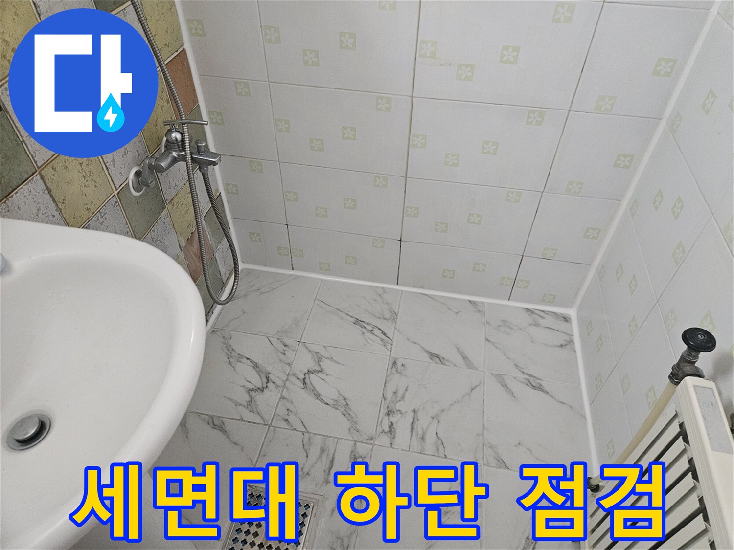 화장실-벽면-수전과-하얀색-세면대-모습
