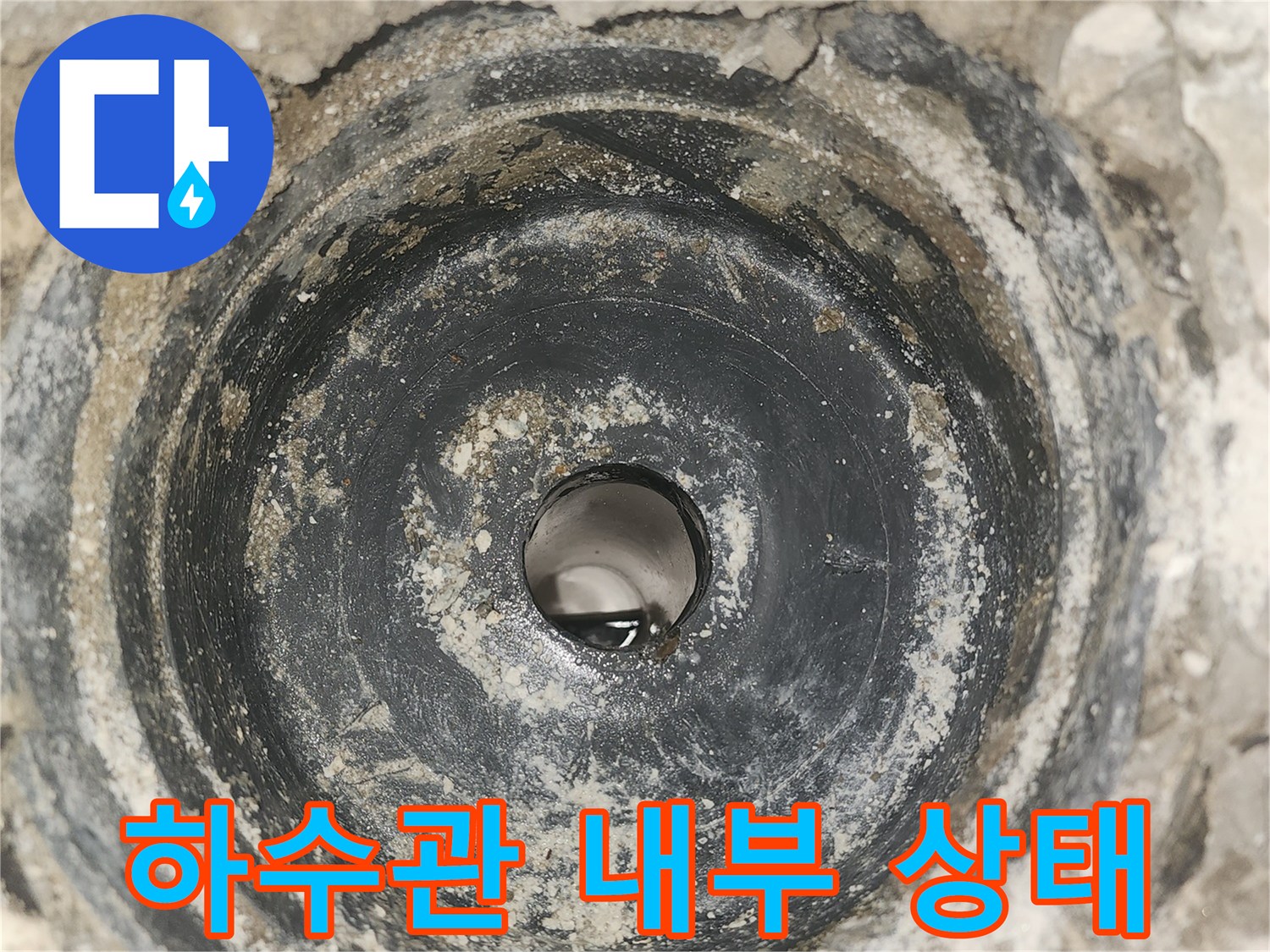 파주 현장의-하수관 연결 부위 점검 모습