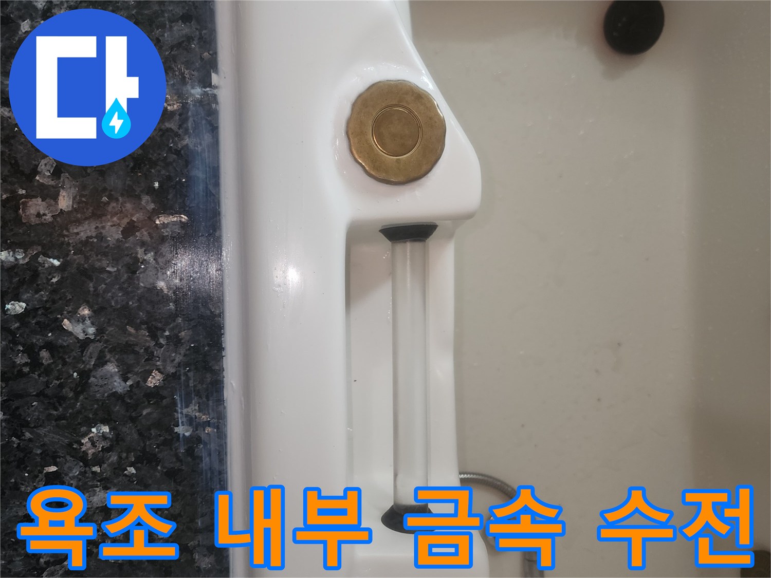 월풀욕상-내부 제어 부품과 수전 뭉치