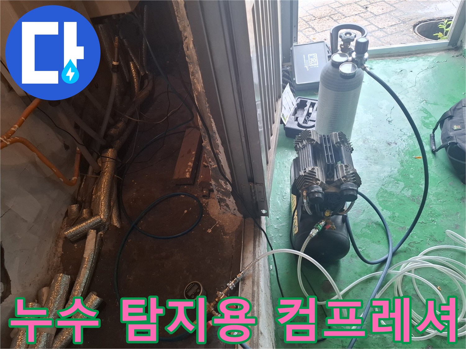 현장에서 사용 중인 고압 컴프레셔와 가스 주입 장치