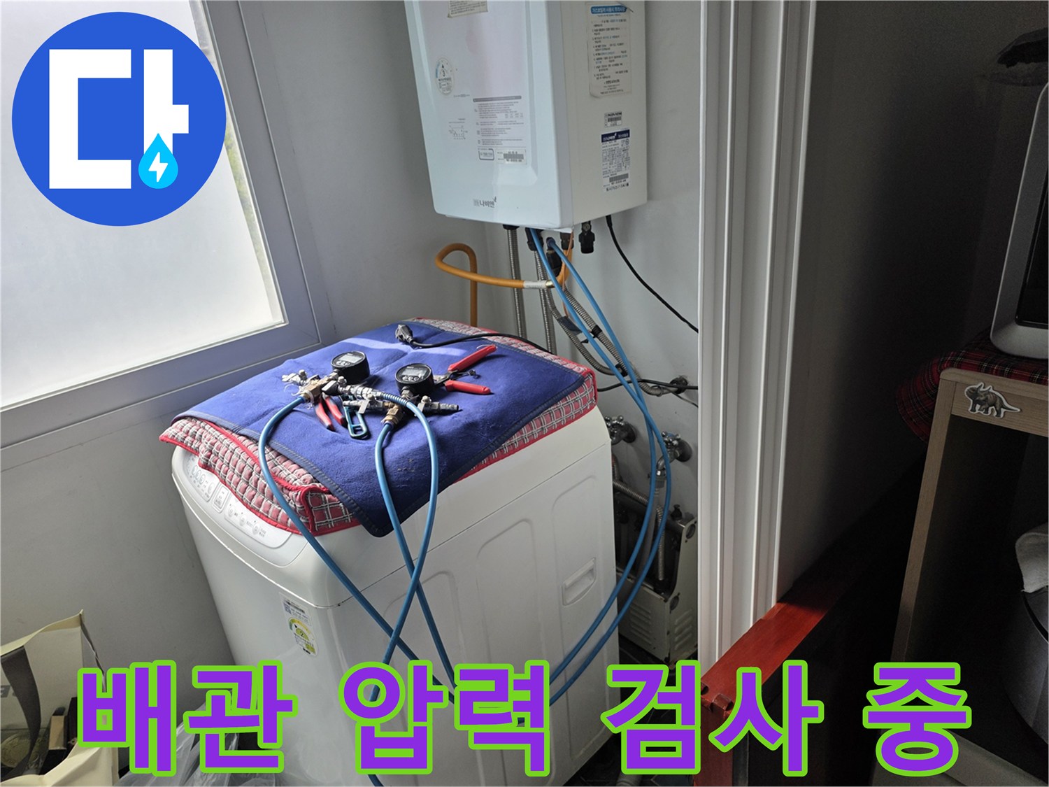 공압계와 호스-배관 기밀성 확인을 위한 테스트 세팅