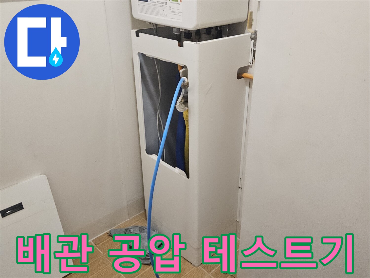 보일차-연결된-배관-압력-측정