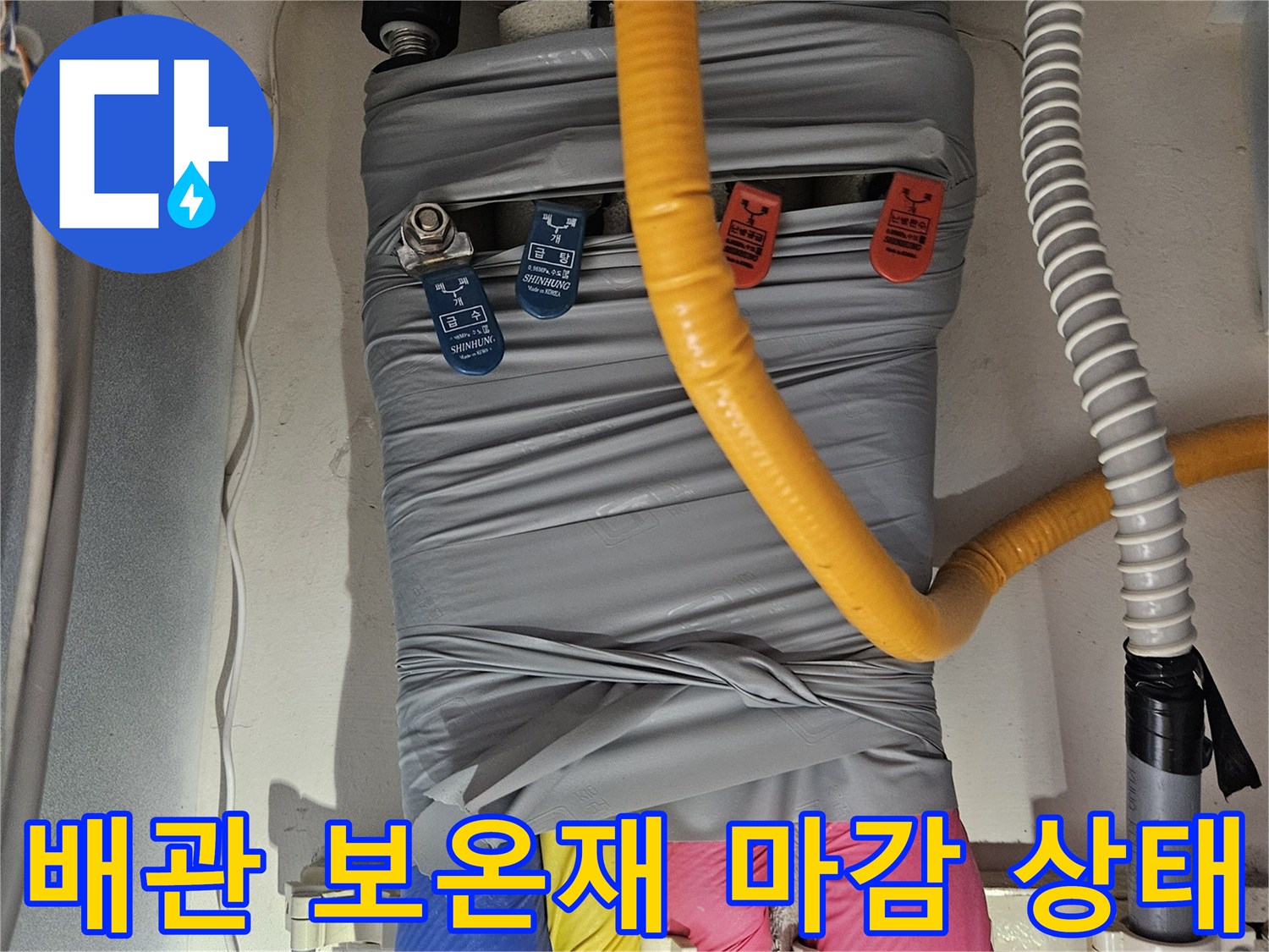 아파트-보일러실-내부-배관-설비-현황