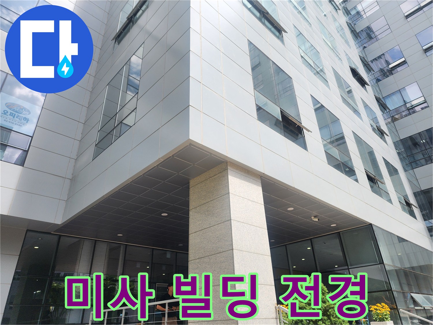 하남-미사-지식산업센터-건물-입구-사진