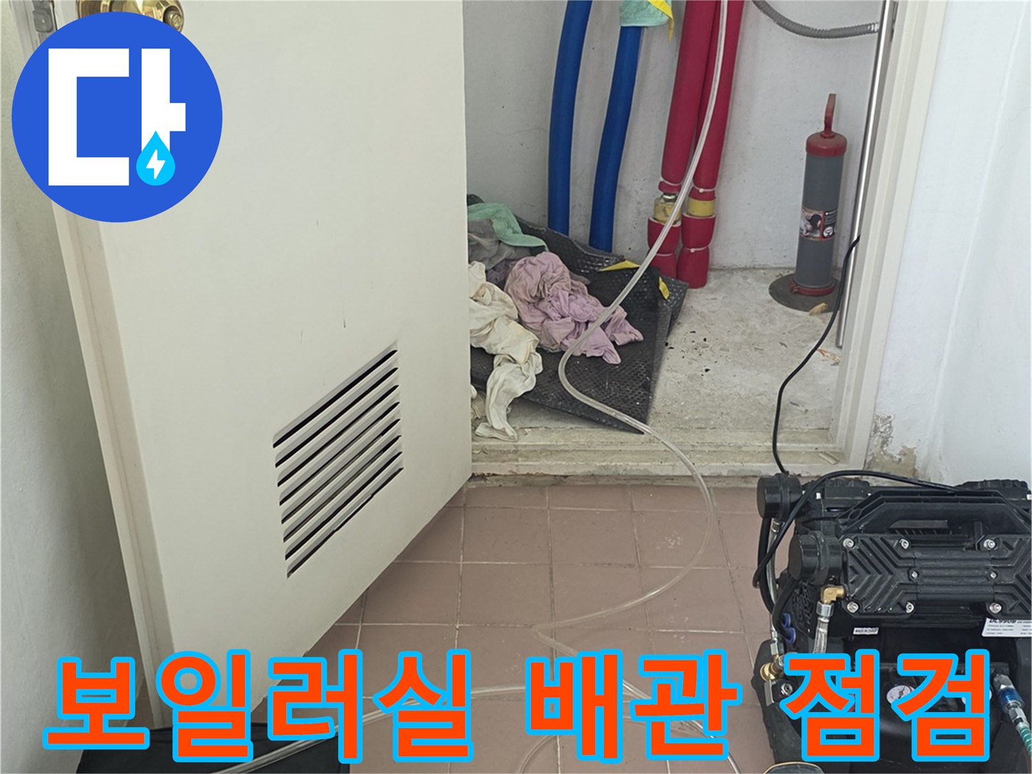 아파트-보일러실-내부-배관-및-측정-장비