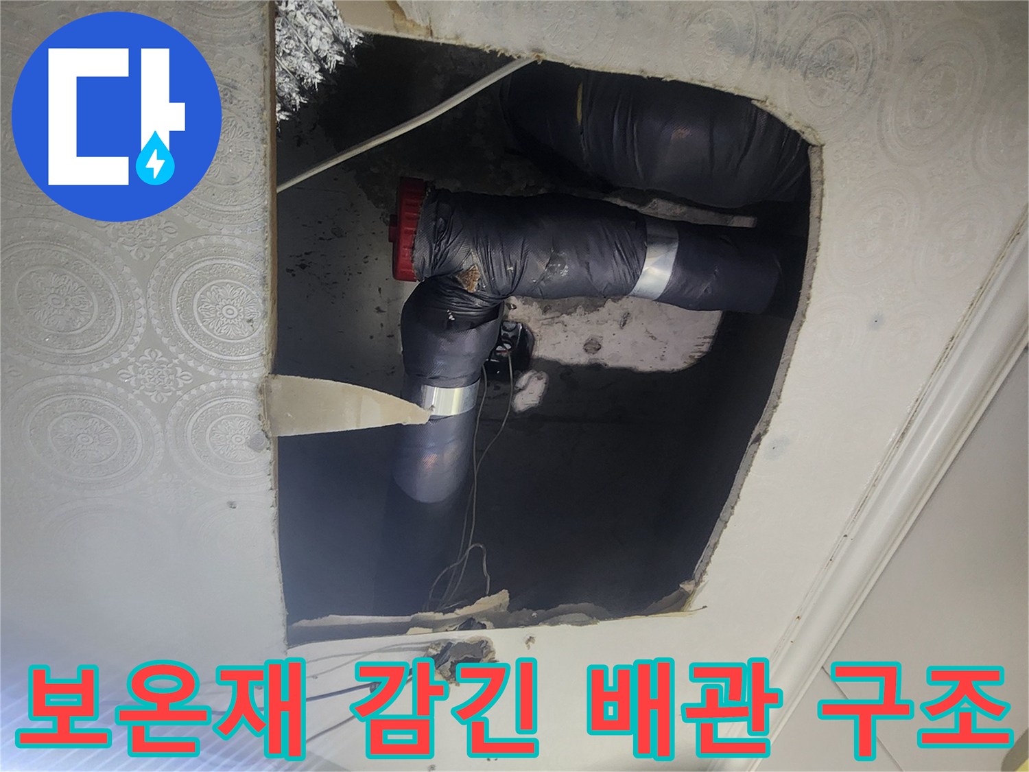 검정색-보온재로-마감된-하수관-연결-부위