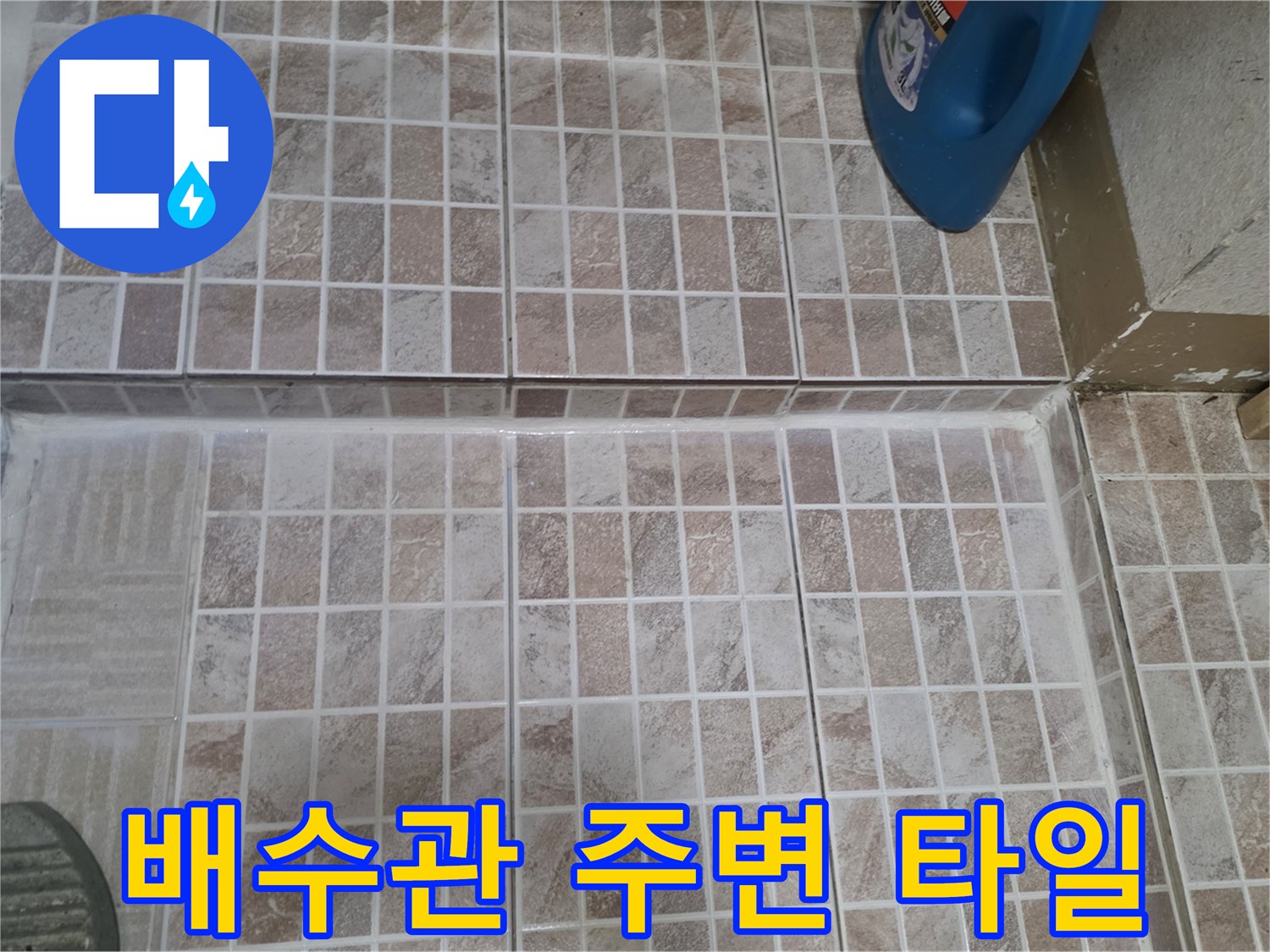 베란다 배수관 하단 타일 및 배수구 모습