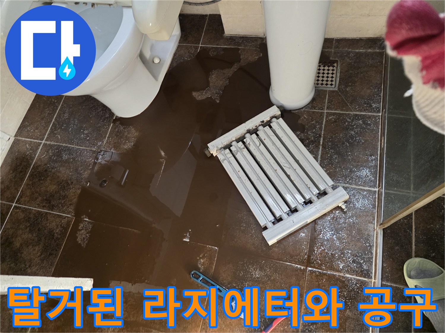 라지에터-부품과-몽키스패너가-바닥에-놓인-장면