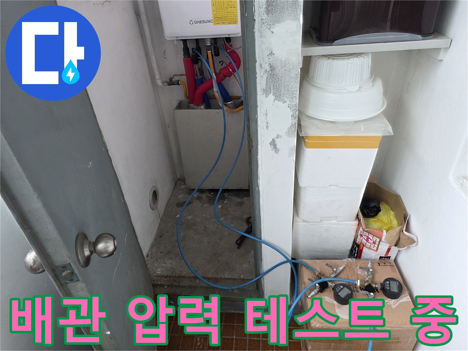 보일러-배관에-연결된-압력-측정용-호스