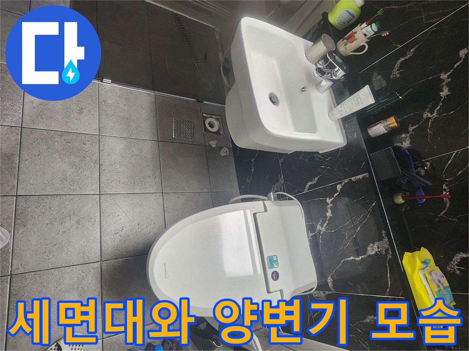 화장실-내부-타일-및-위생도기-상태
