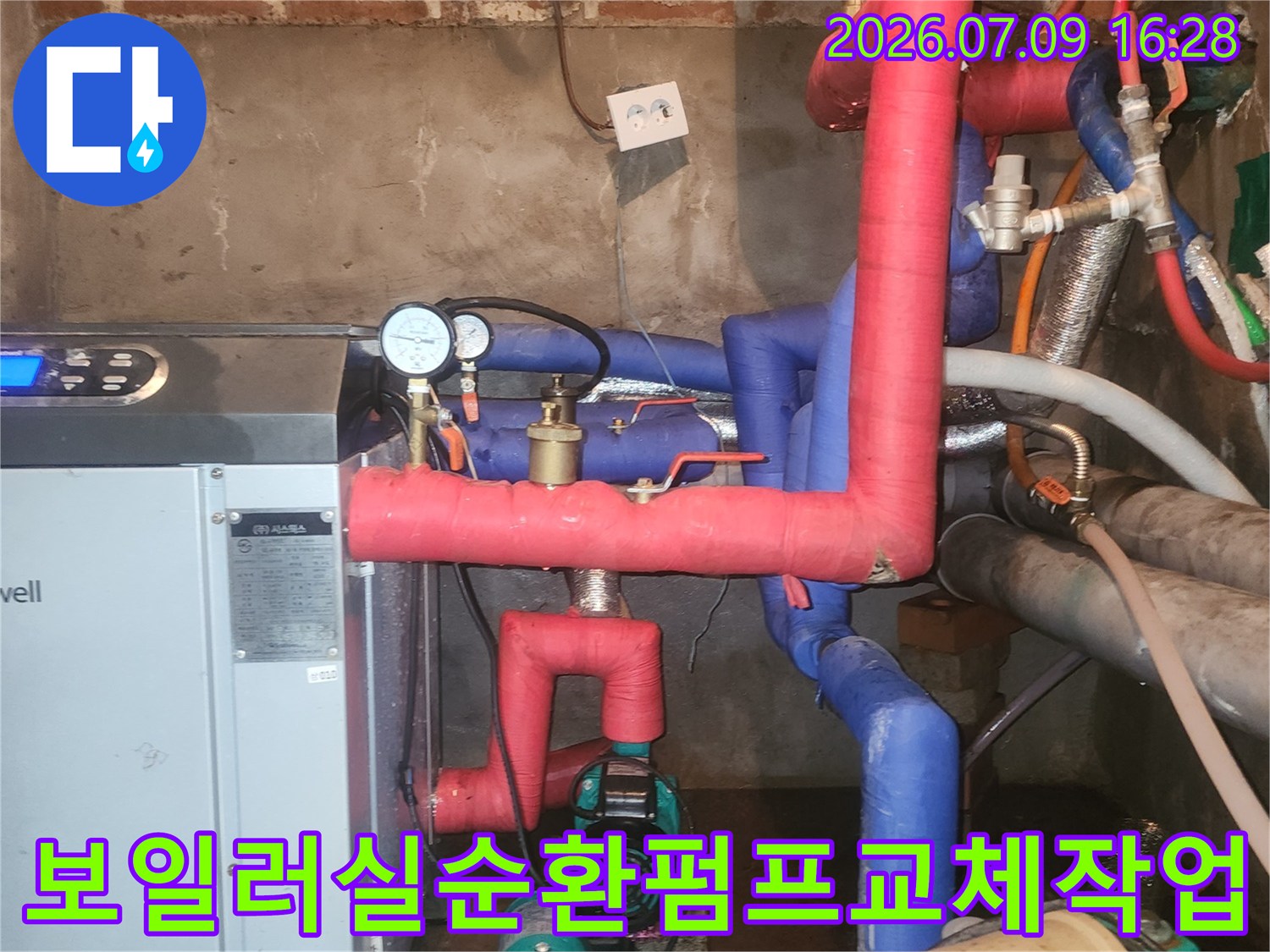 노란색_용수조와_빨간색_파란색_배관이_연결된_보일러실_현장