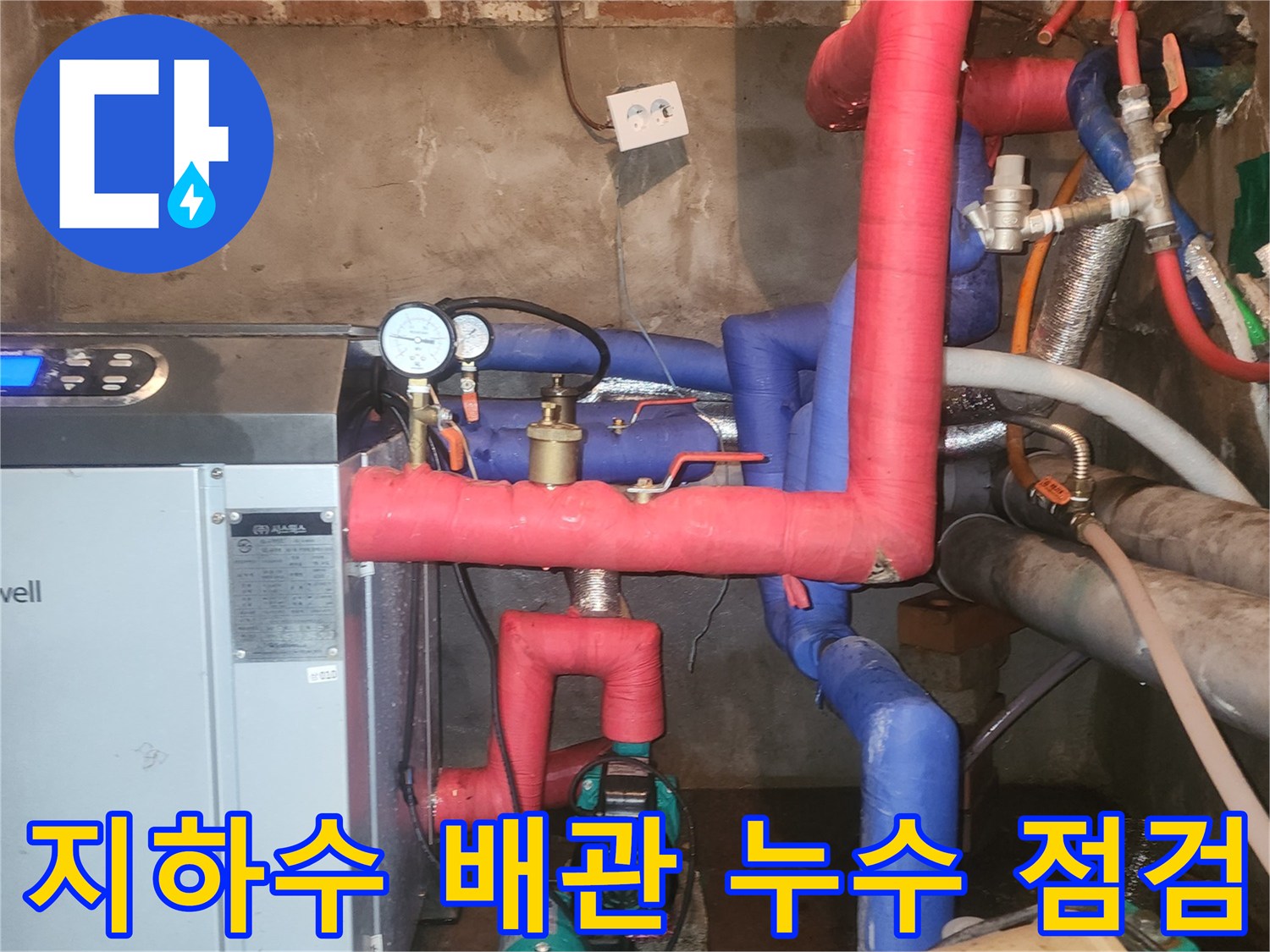 양서면-보일러실-배관-및-펌프-장비-근접-사진