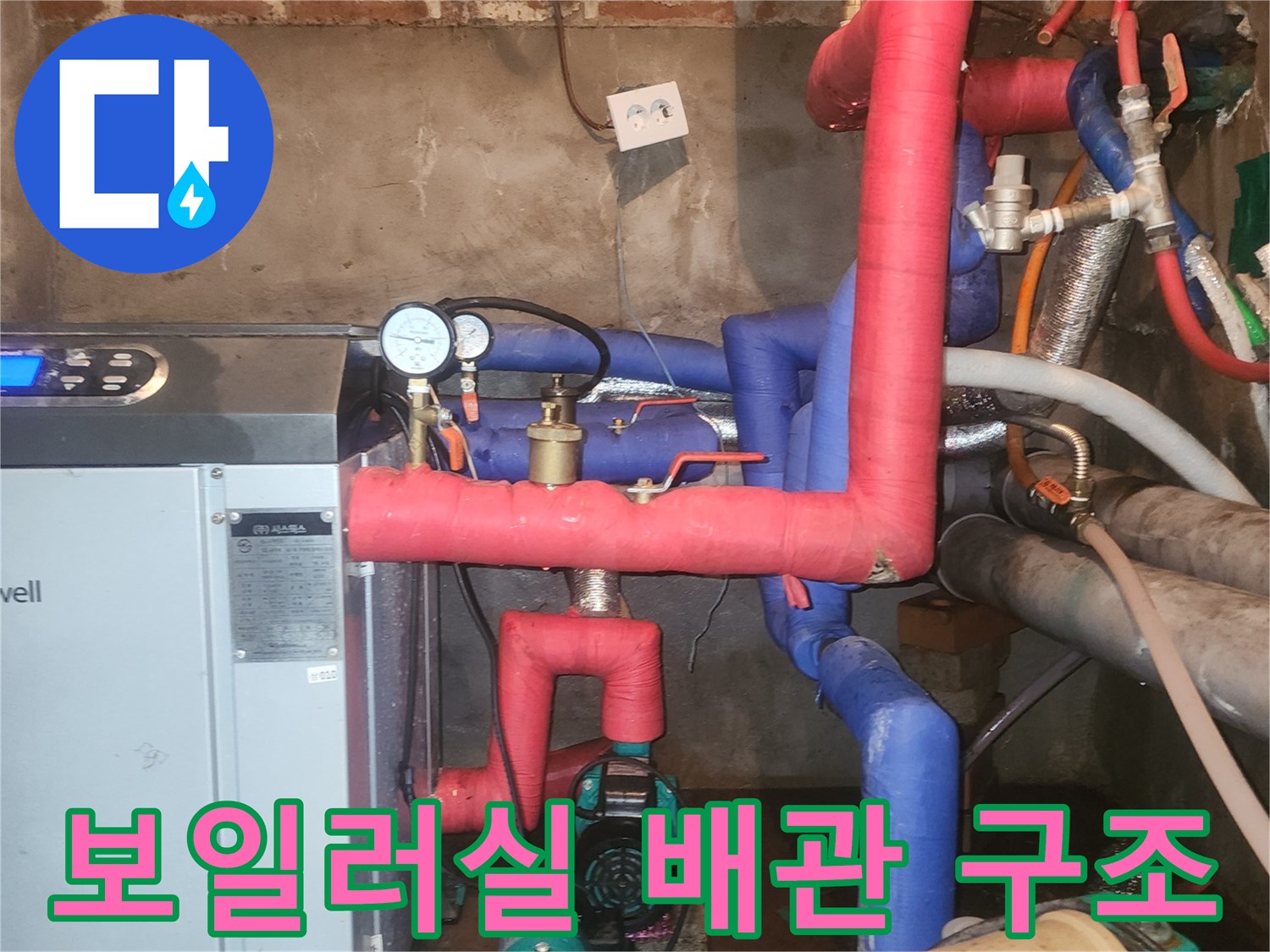 양서면-지하수-배관-누수-발생-상태-사진