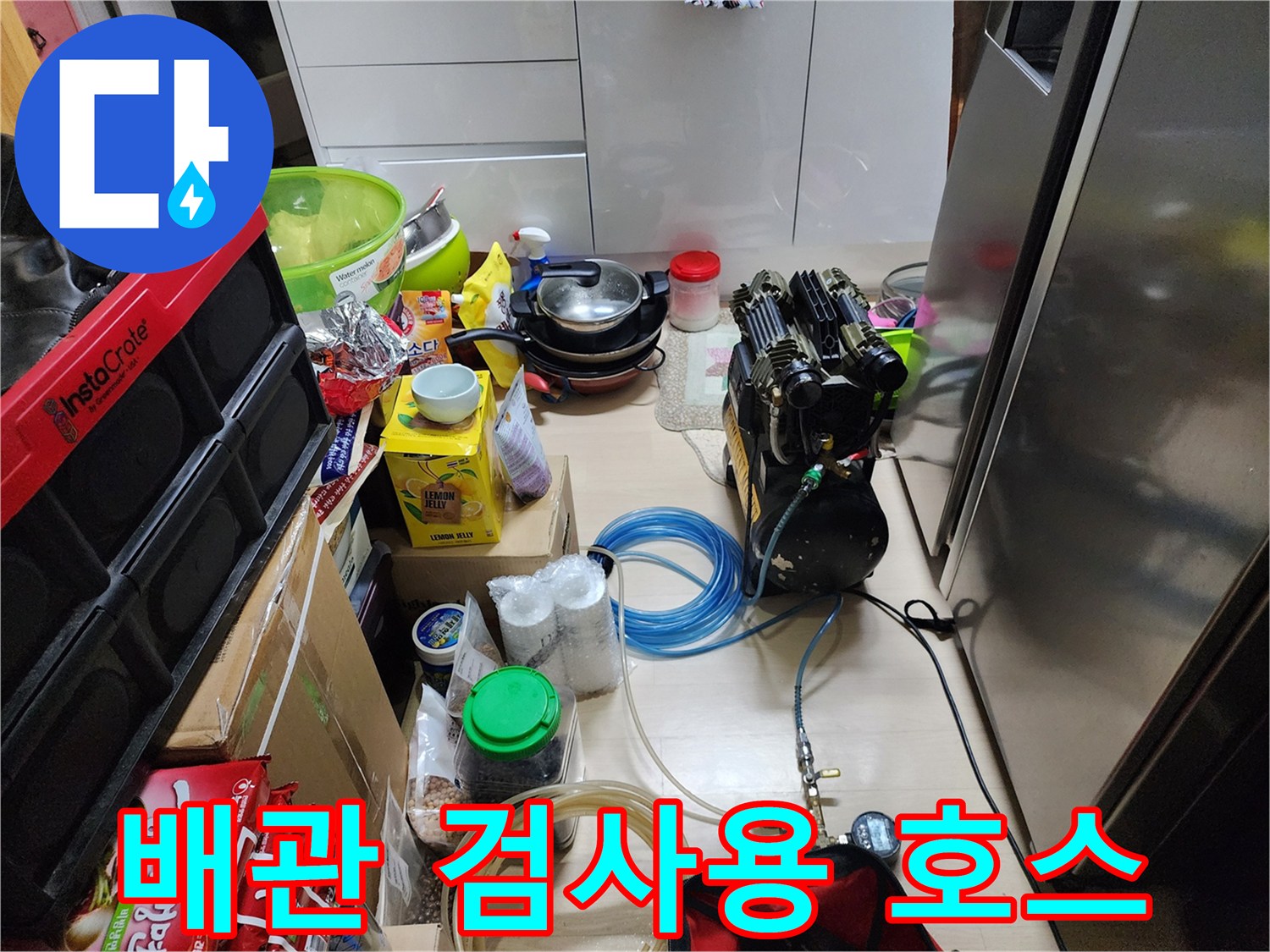 검사 장비와 연결된-파란색 공압용 에어 호스
