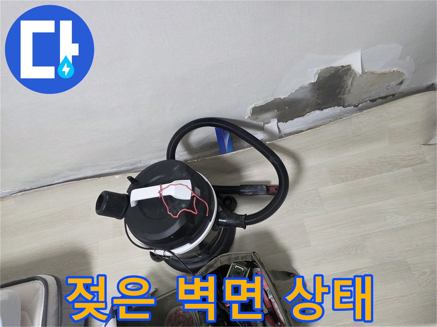 벽지가 벗겨진 젖은 시멘트 벽면