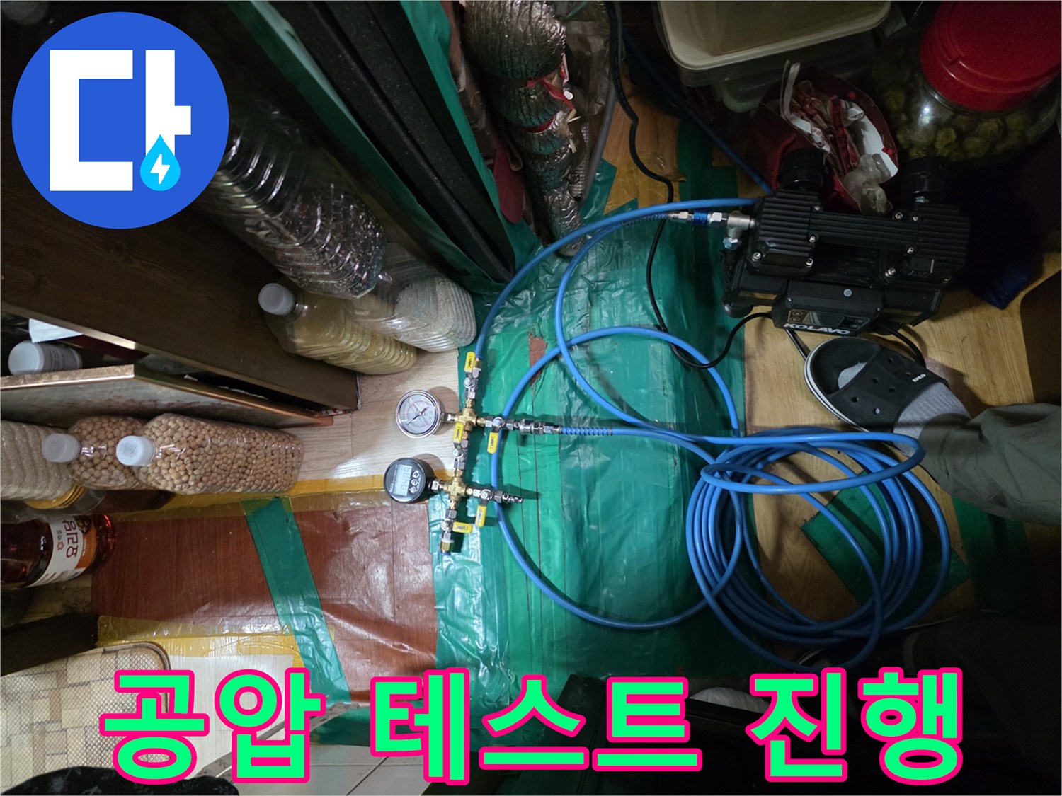 배관의 누수 여부를 판단하기 위한-압력 측정 장비 운용