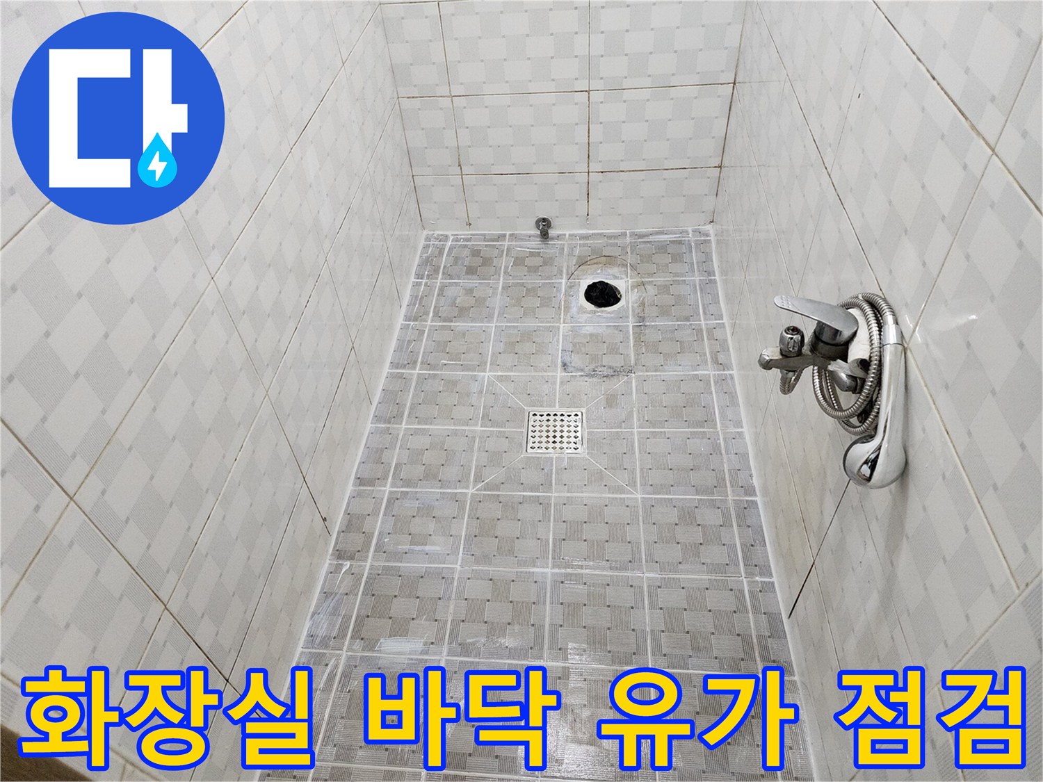 배수구-주변의-타일-및-샤워기-시설물-이미지