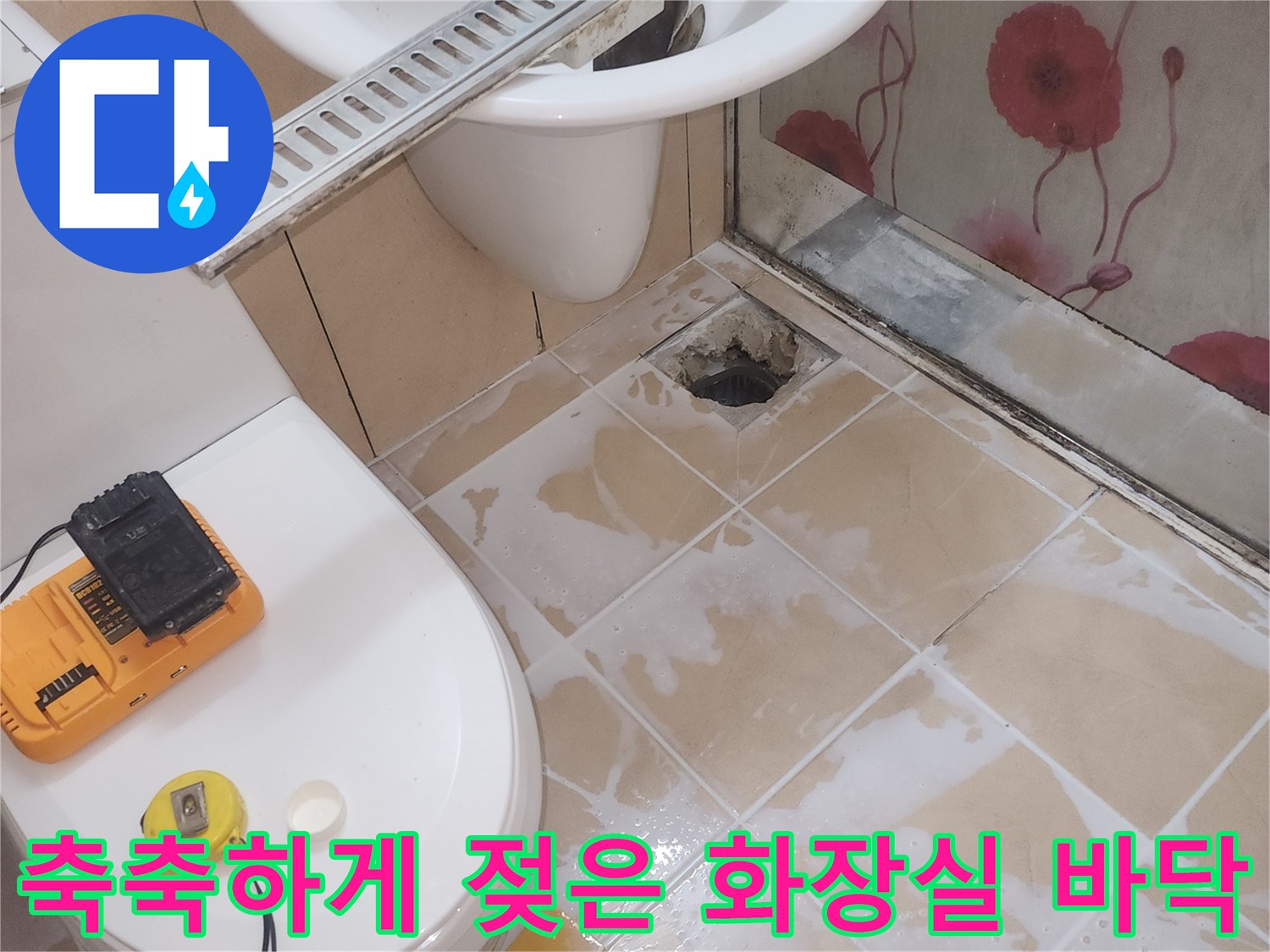 습기를 머금어 어둡게 변한 욕실 타일 표면
