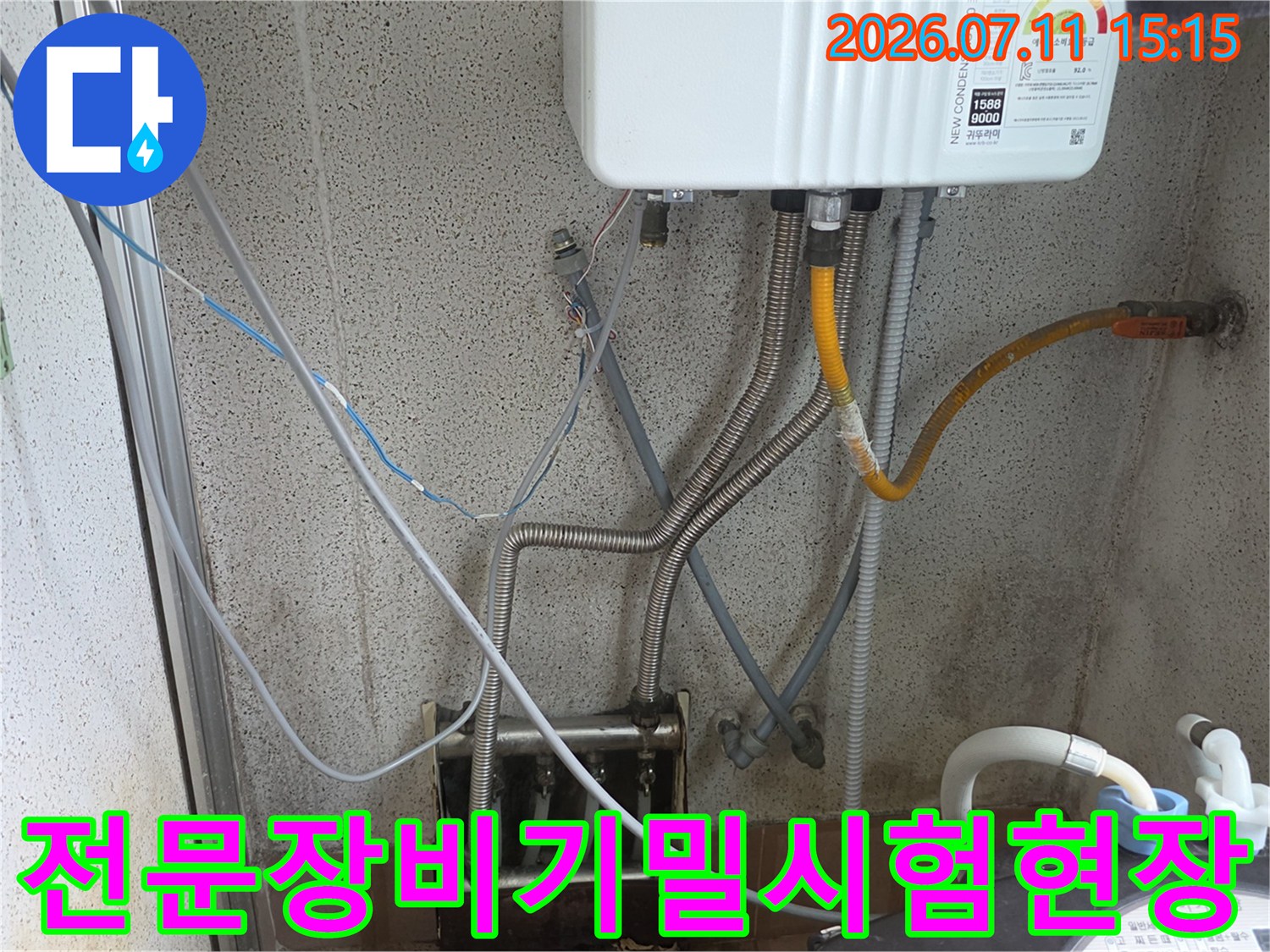 배관 기밀 테스트 장비를 활용하여 누수 발생 구간을 찾아내는 전문 기술 작업