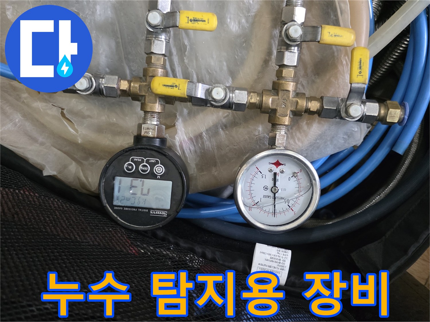배관의 누설 여부를 판단하기 위한 압력 게이지 세트