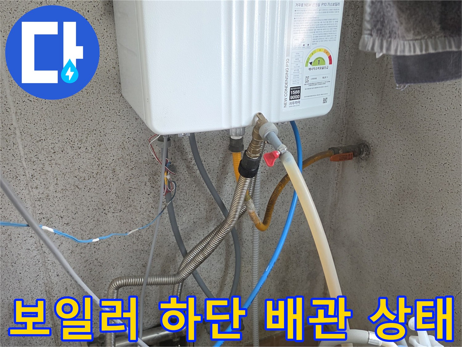 보일러-하부의-다양한-배관과-연결-호스-모습