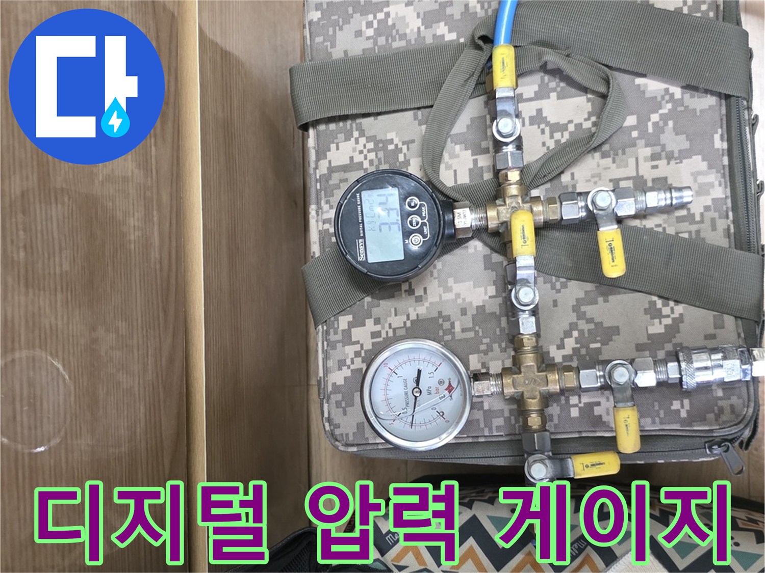정밀한-압력-측정을-위한-배관-연결-장치
