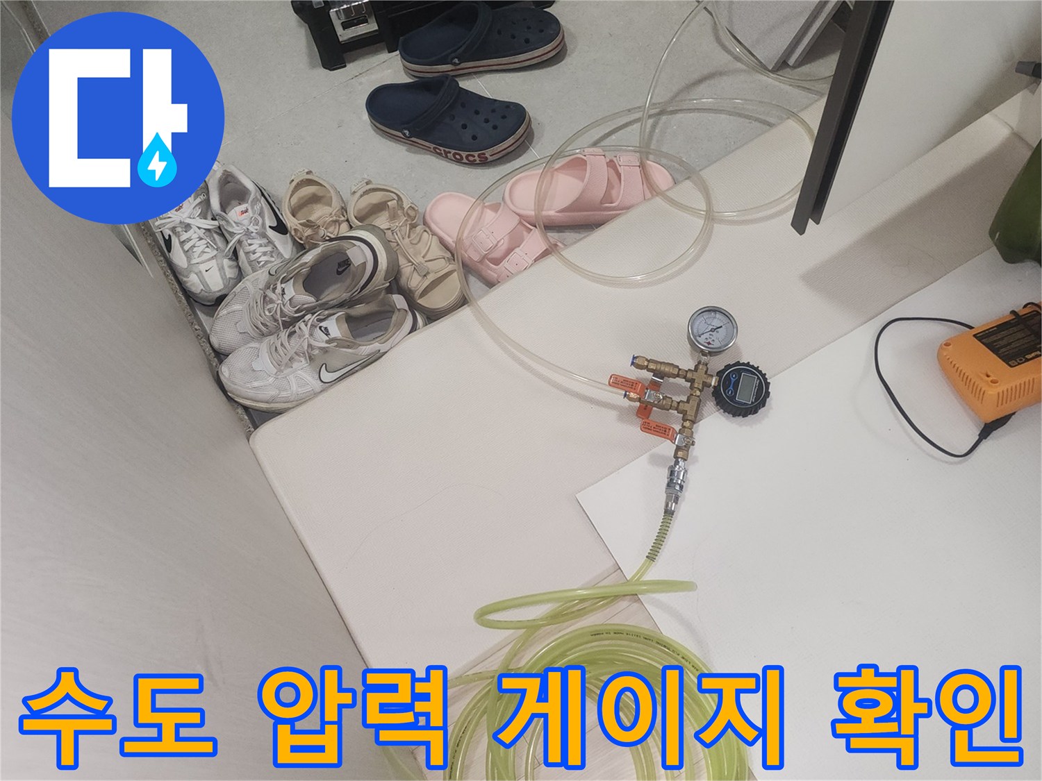 배관의 기밀성을 테스트하는 공압계와 연결 호스