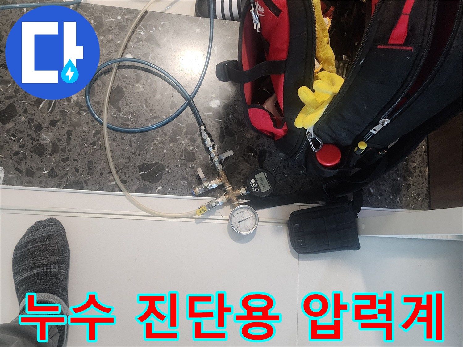 배관의 기밀 상태를 측정하기 위한 공압 게이지와 연결 호스